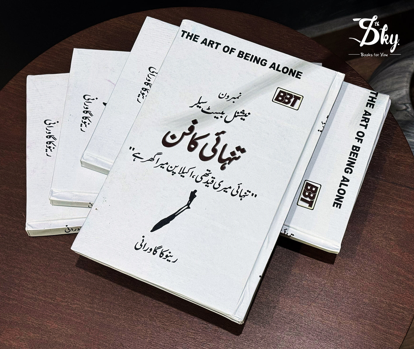 The Art of Being Alone - تنہائی کا فن