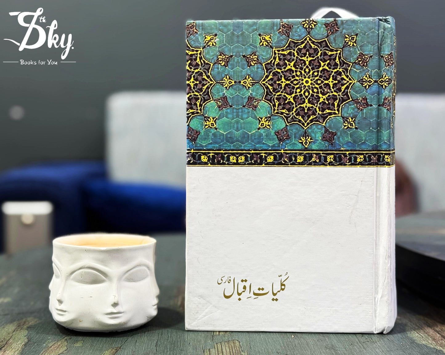 Kuliyat e Iqbal (Farsi) - کلیاتِ اقبال (فارسی)