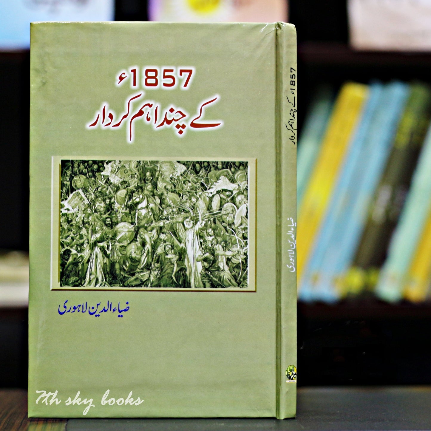 Chand Aham Kirdar 1857 K