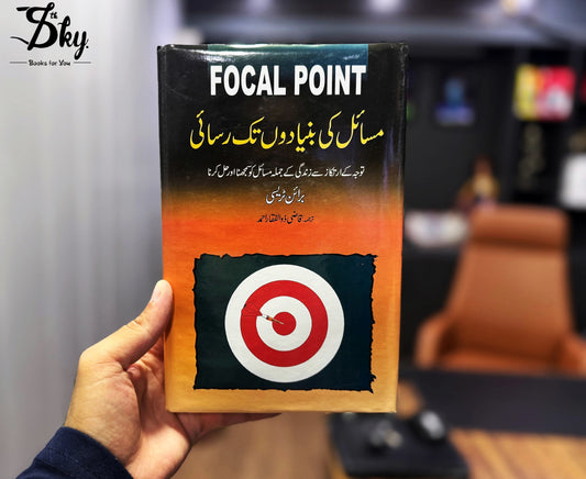 Focal Point - مسائل کی بنیادوں تک رسائی