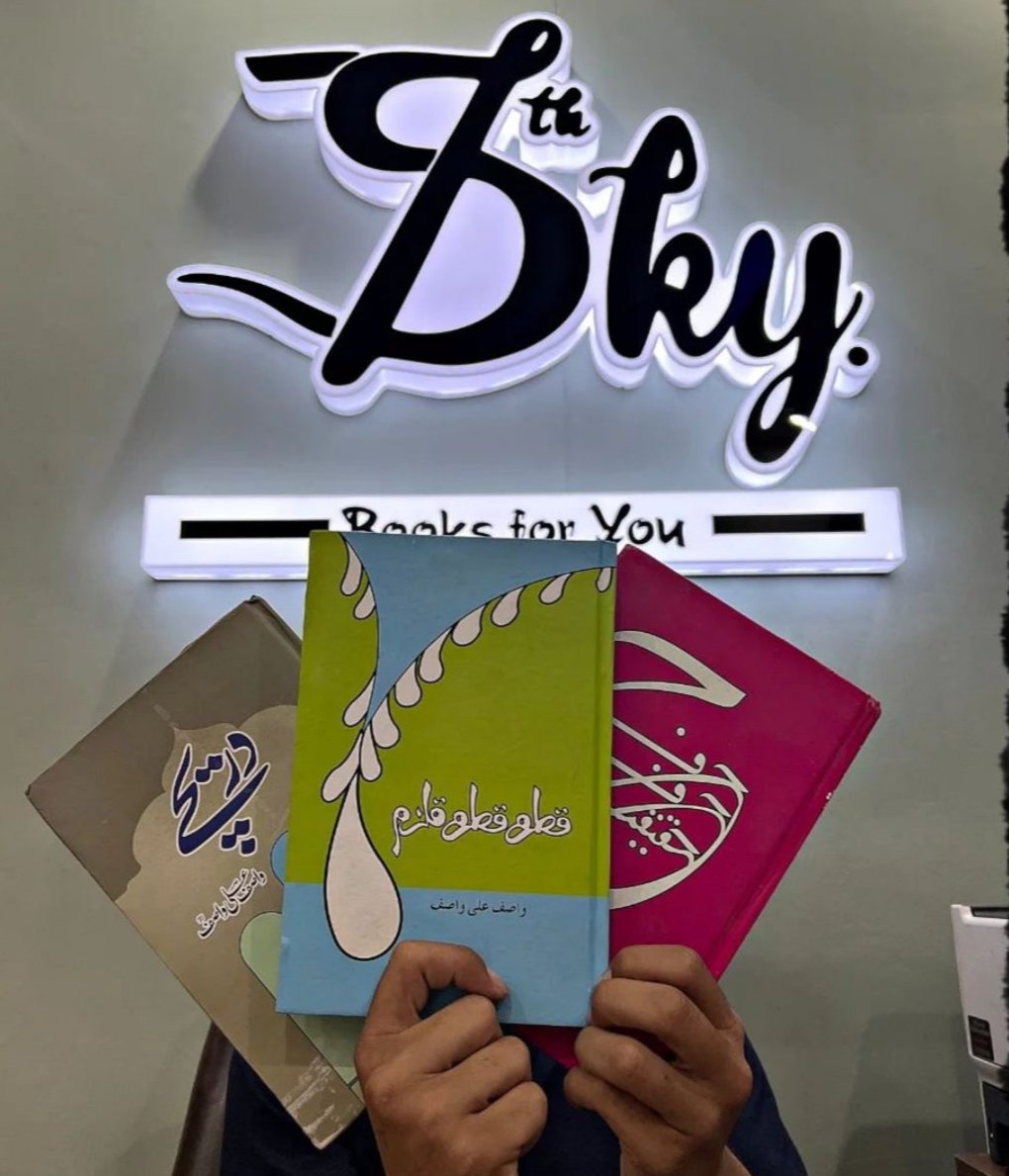 3 Wasif Ali Wasif Books Set