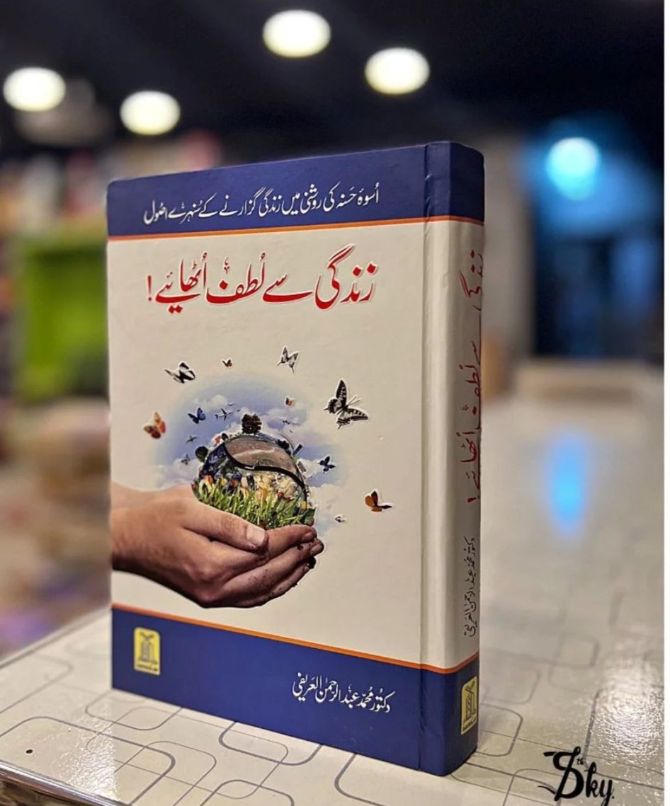 Zindagi Sa Lufat Uhtya
