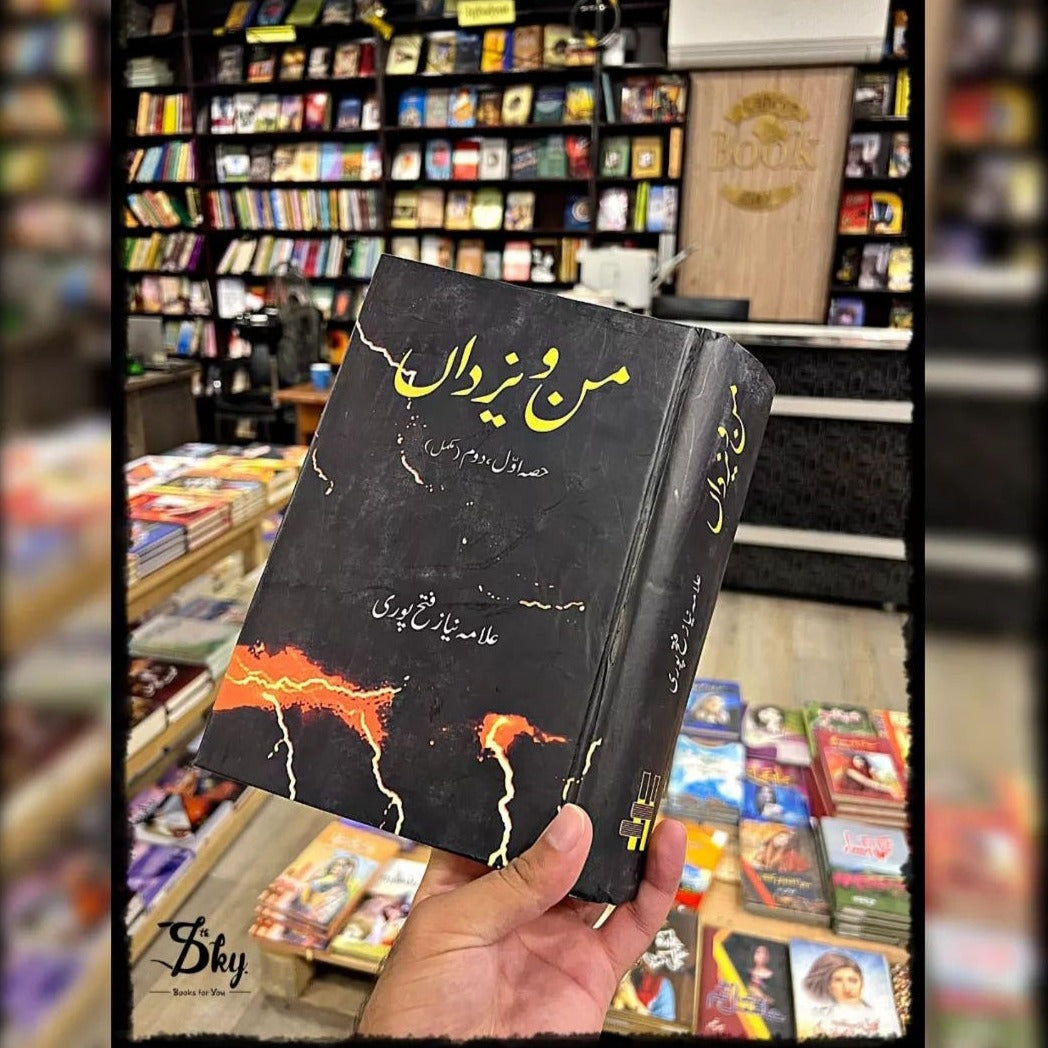 Man o Yazdan (من و یزدان)