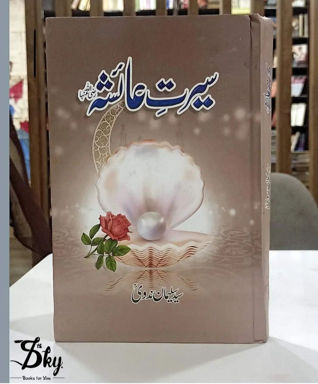 Seerat e Ayesha (R.A)