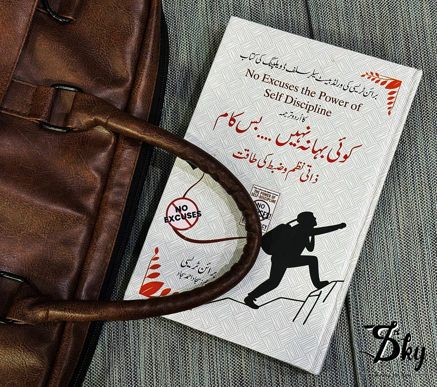 No excuses the power of self-discipline-کوئی بہانہ نہیں... بس کام