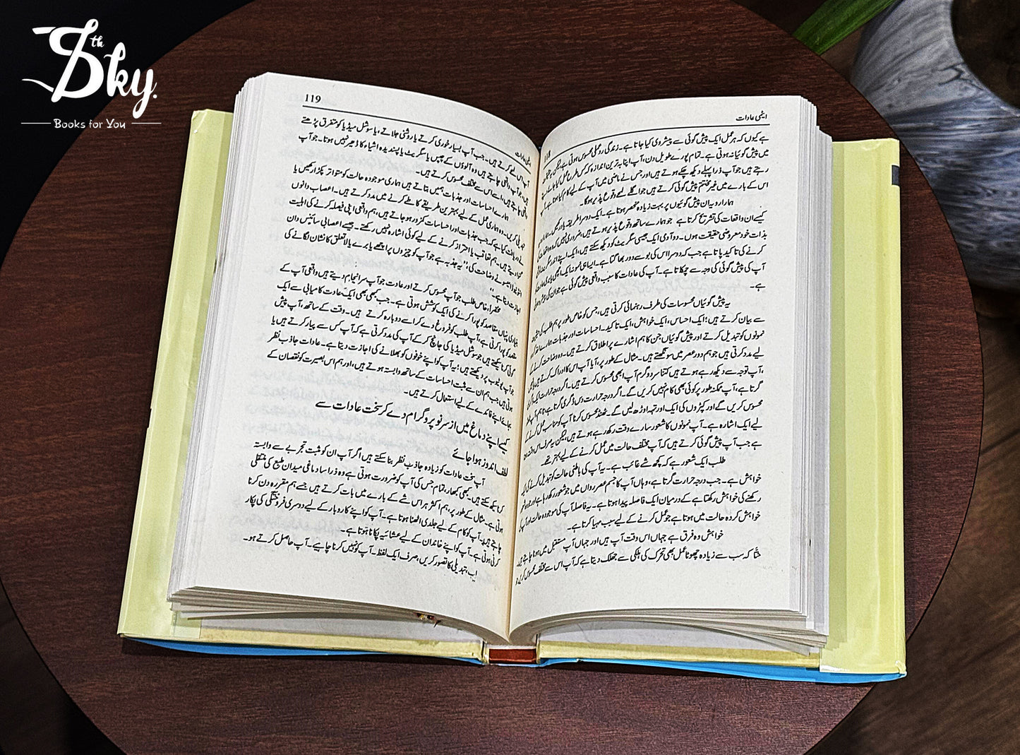 Atmi Aadat (Atomic Habits Urdu Edition) - ایٹمی عادات