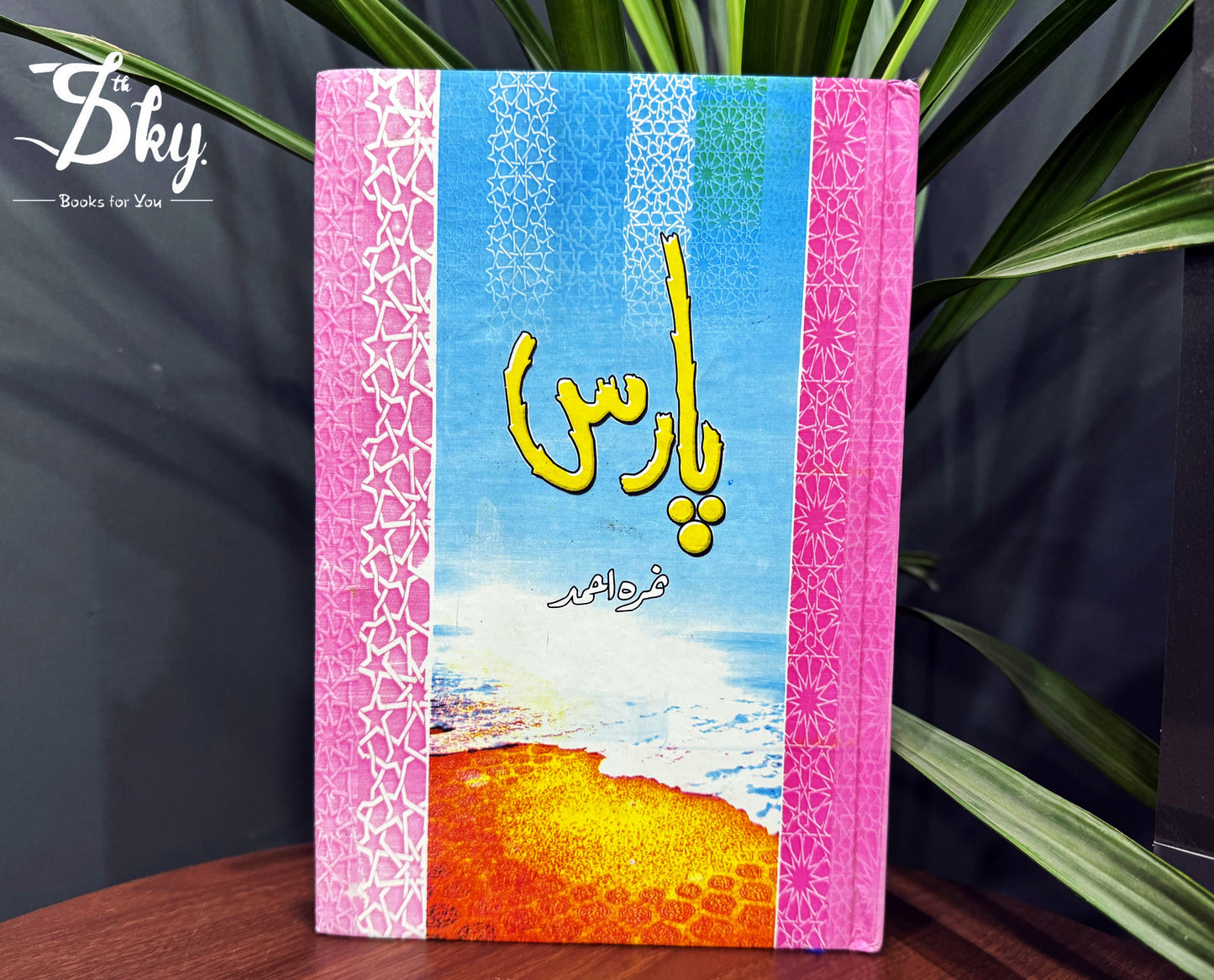 Paras By Nemra Ahmed - پارس