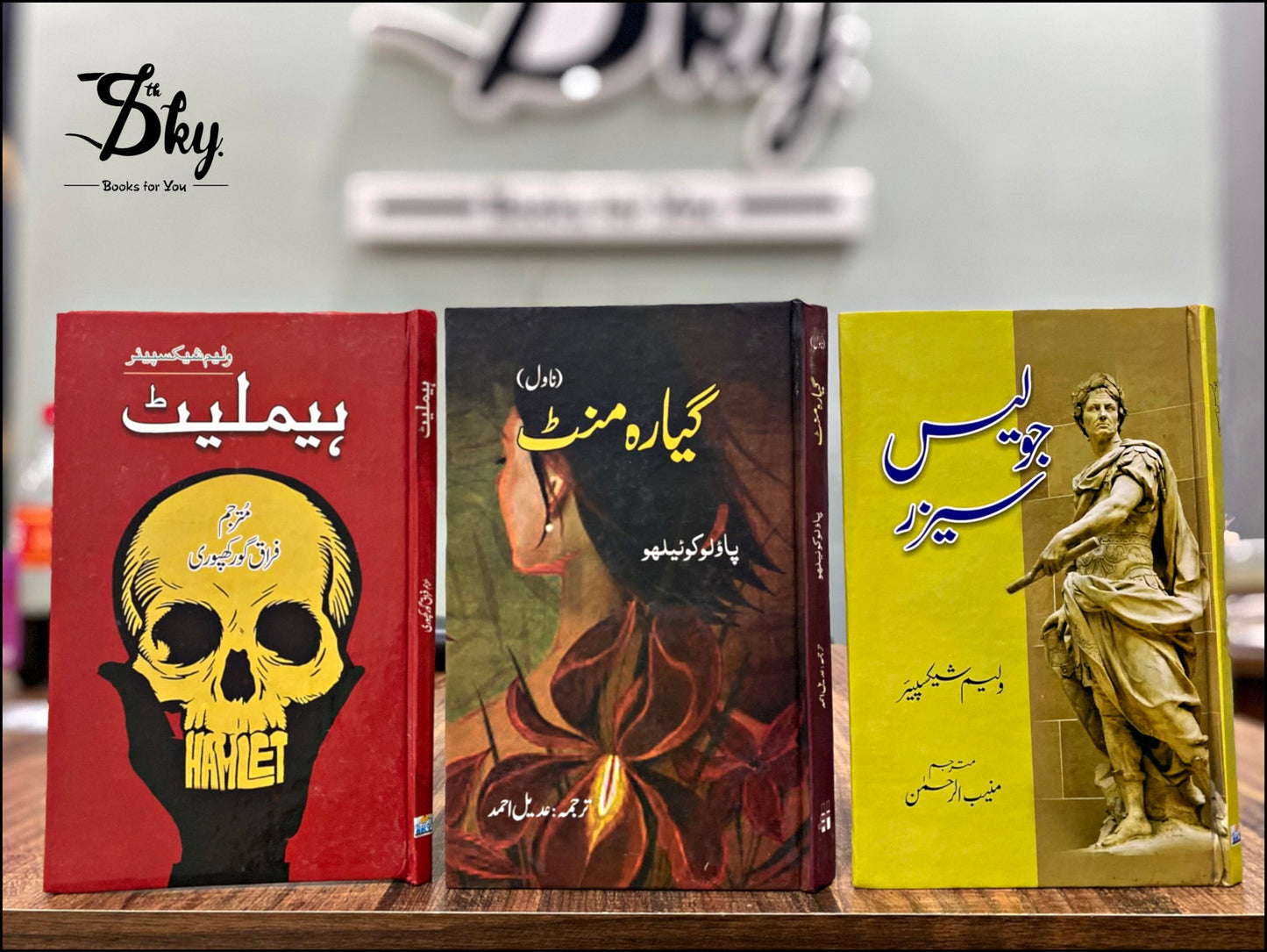 Shakespeare books set