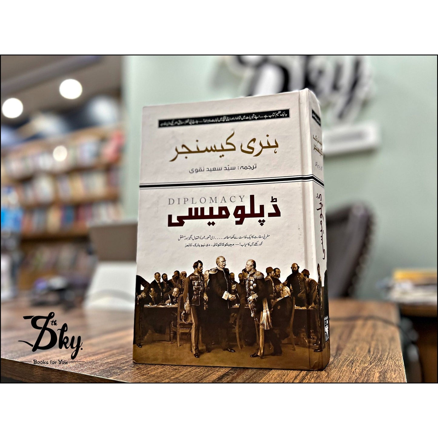 Diplomacy-Urdu Translation