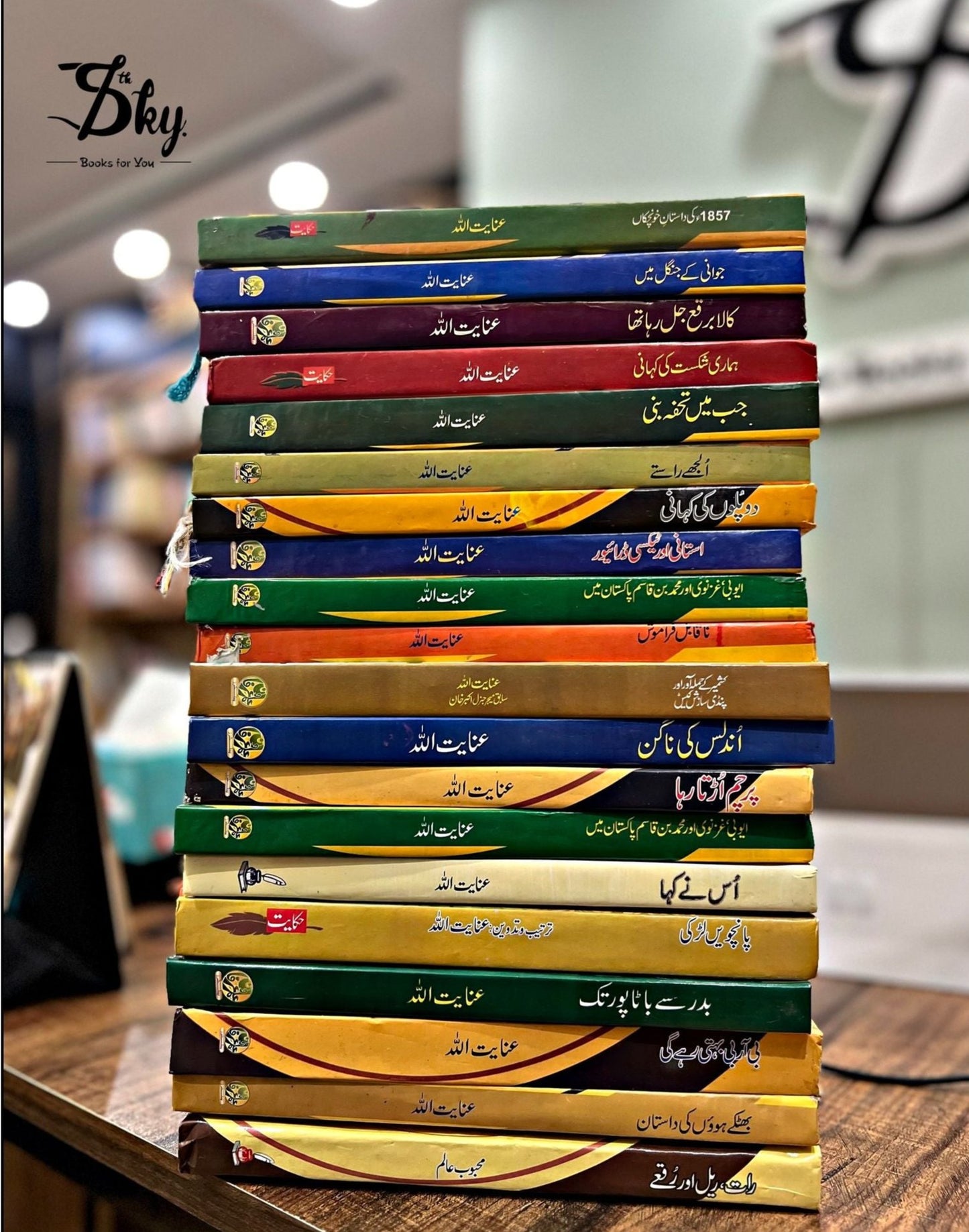 Set of 20 Books Of Inayatullah Altamasah