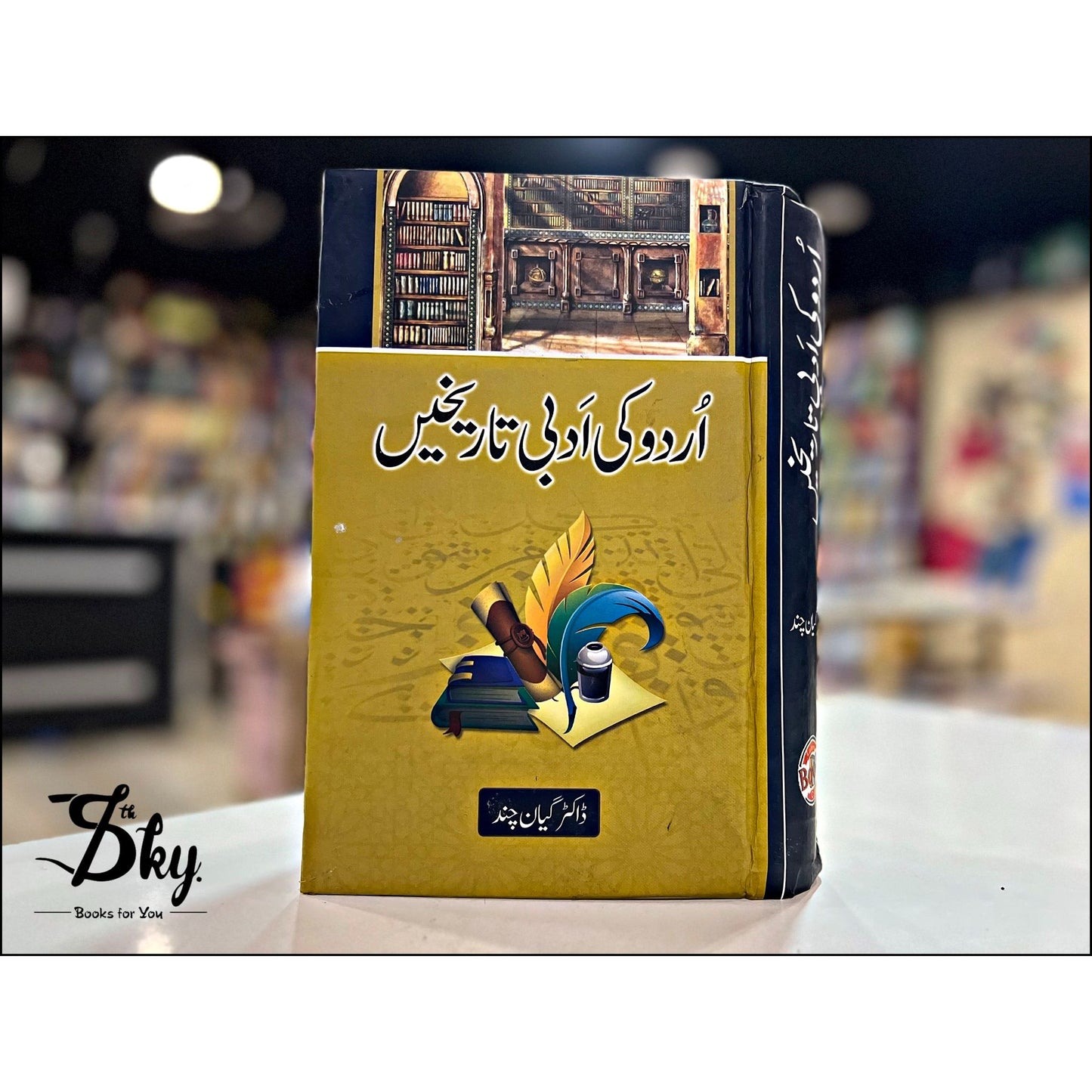 Urdu Ki Adbi Tehreekain