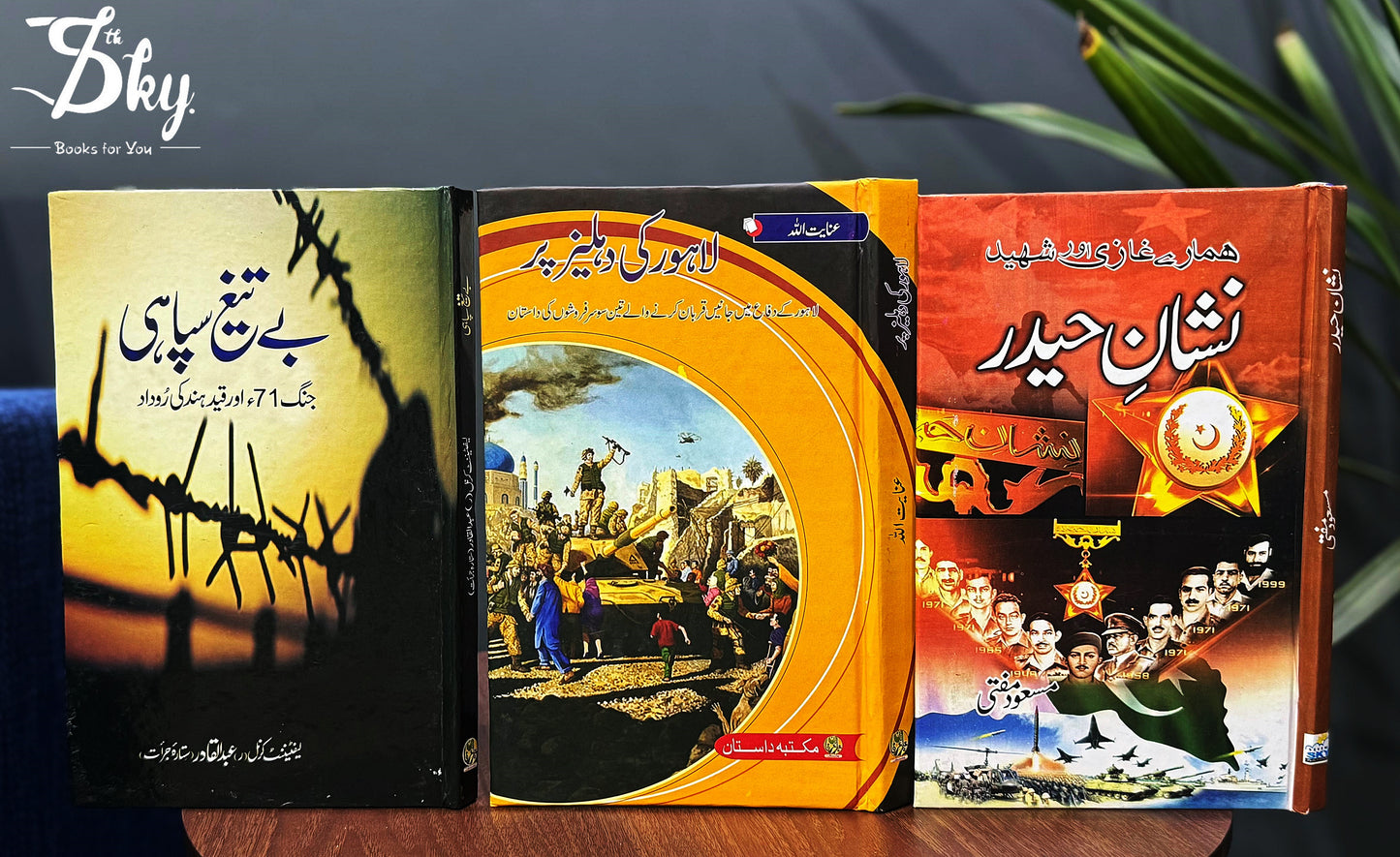 Nishan e Haider+Lahore Ki Dehlez Par+Bay Tegh Sapahi (3 Books Set)