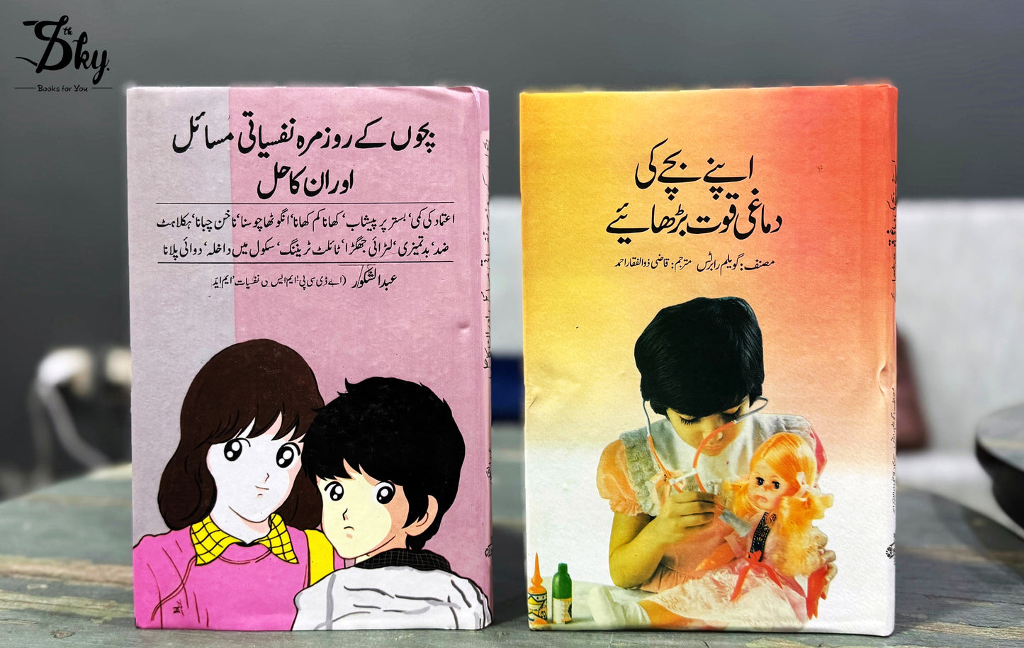 Children Mind Growth Set