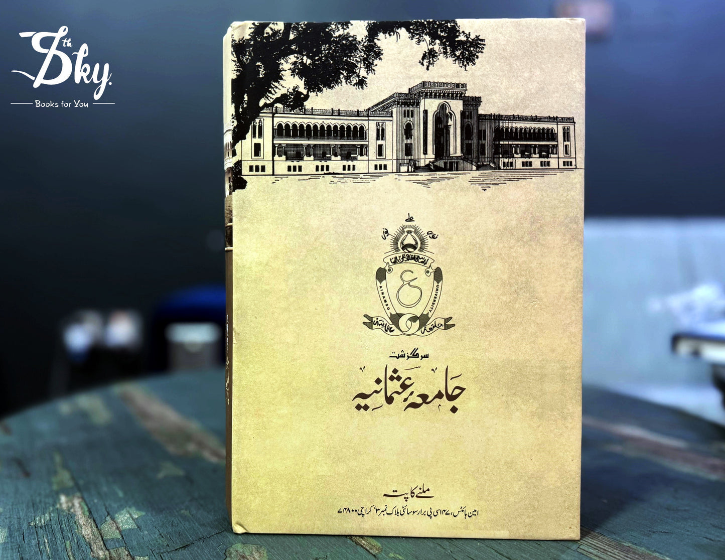 Jamia Osmania-جامعہ عثمانیہ