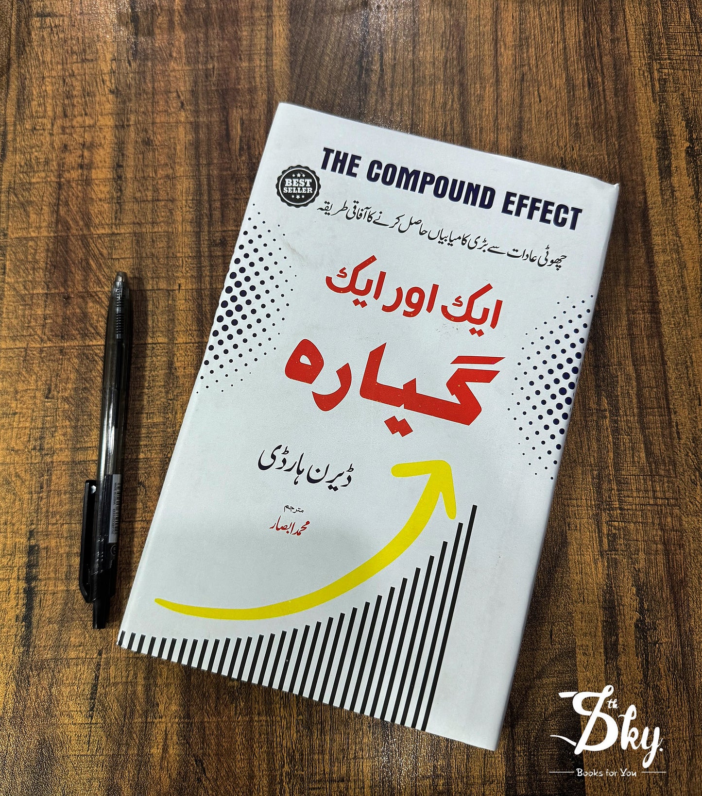 Aik Aur Aik Ghiyara - ایک اور ایک گیارہ
