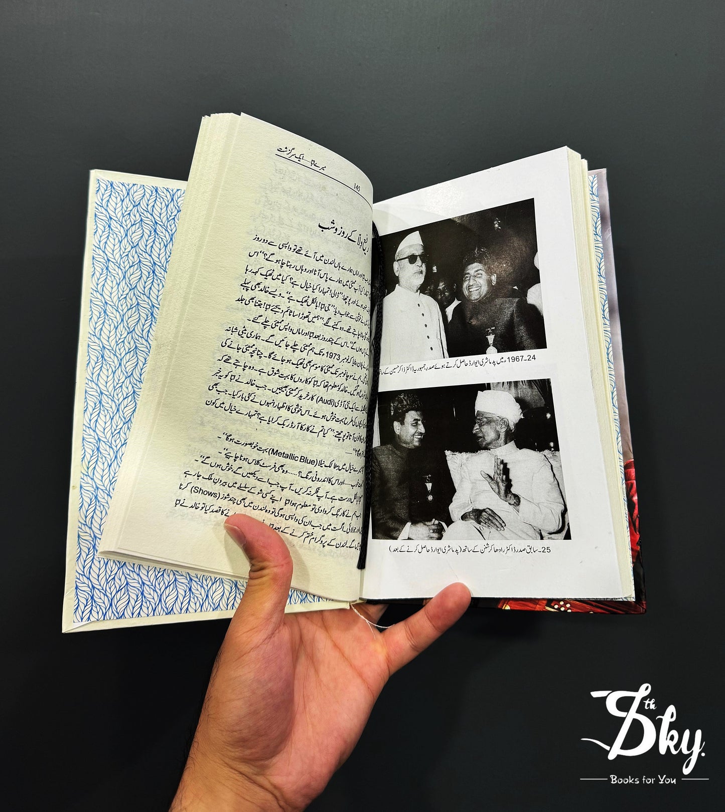 Muhammad Rafi Mere Abba..... Ek Sargazsht-محمد رفیع میرے ابّا..... ایک سرگزشت