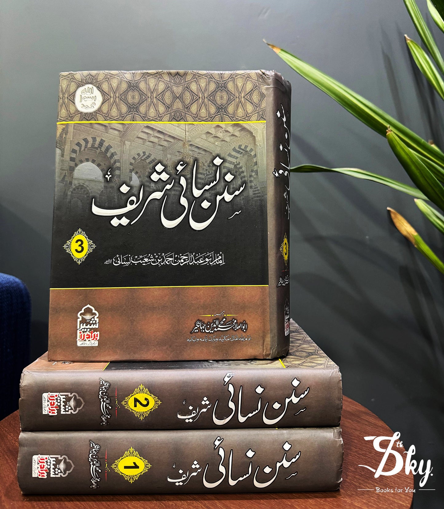 Sunan Nasai Shareef Complete set- سنن النسائي شريف مکمل سیٹ