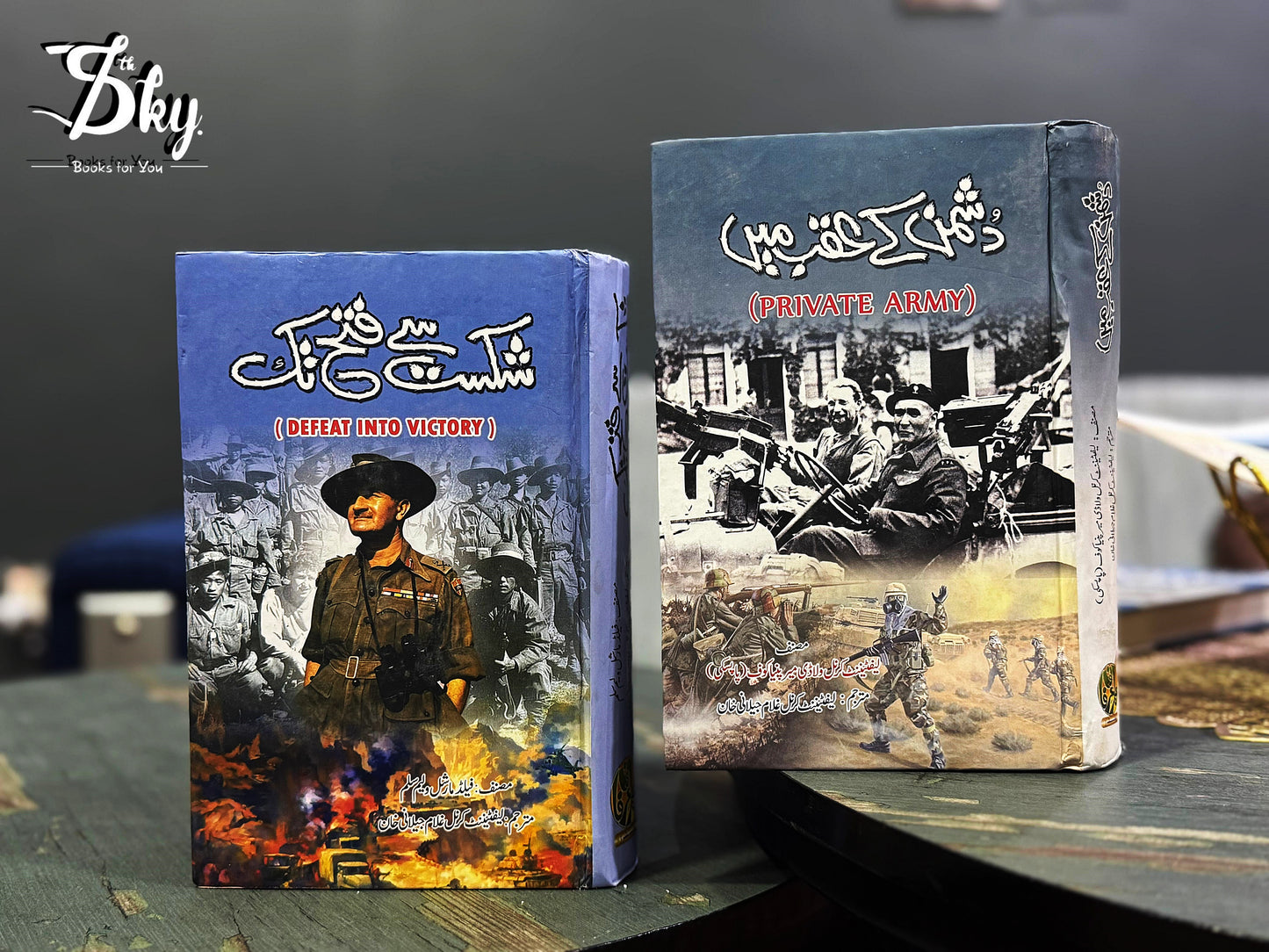 Shikast Say Fatah Tak + Dushman Kay Aqab Mye (2 Books Set)