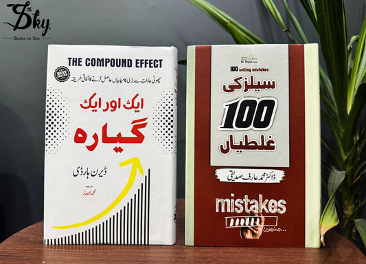 Sales Ki 100 Galtiyan+Aik Aur Aik Ghiyara(2 Books Set)