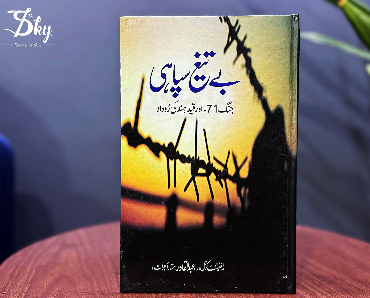 BAY TAIGH SIPAHI-بے تیغ سپاہی