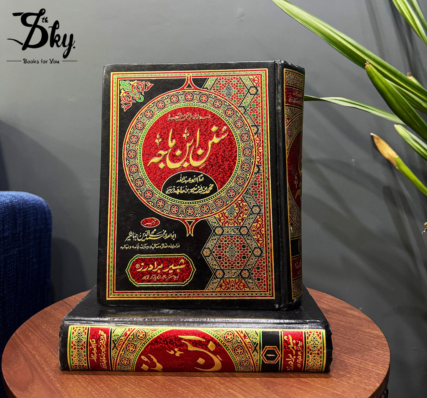SUNAN IBN E MAJAH -1,2 VOL-سنن ابن ماجہ (1,2جلدیں)