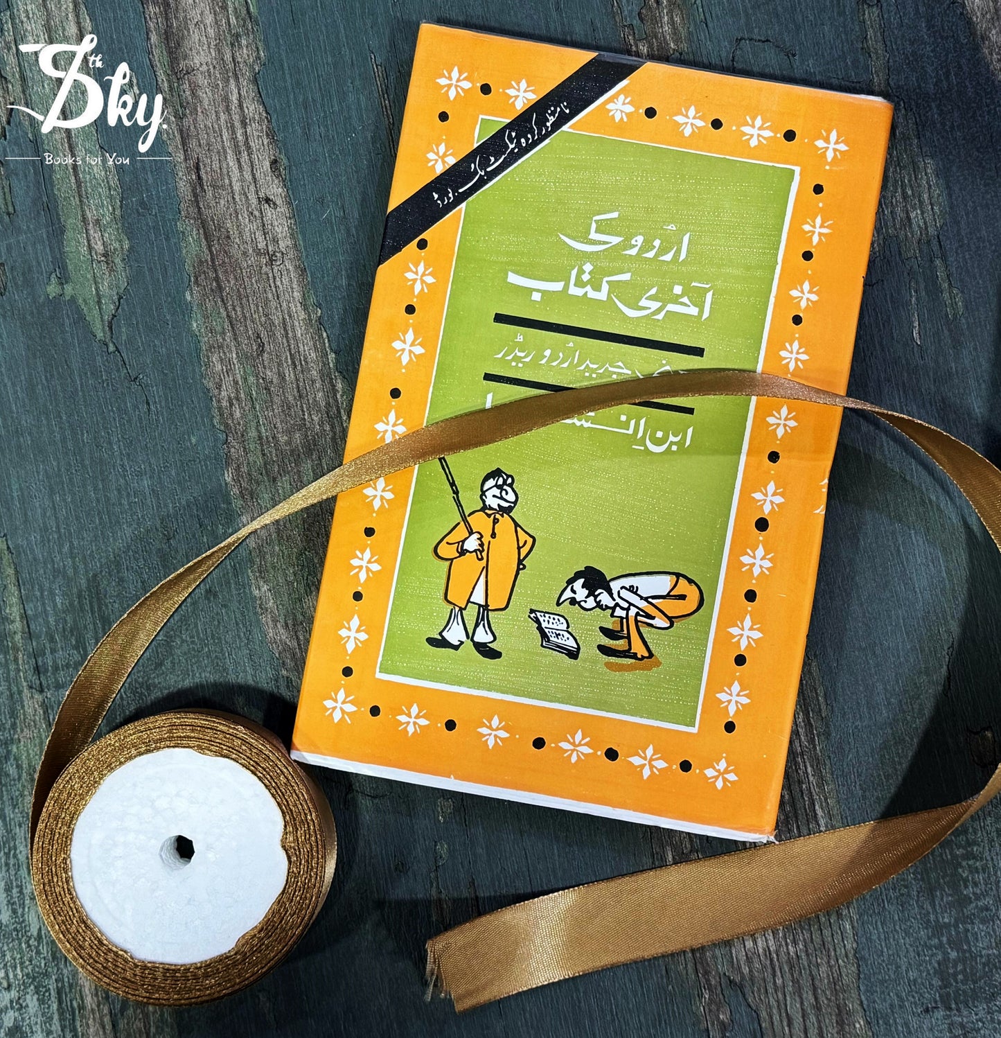 Urdu Ki Aakhri Kitab by Ibn Insha _ اردو کی آخری کتاب