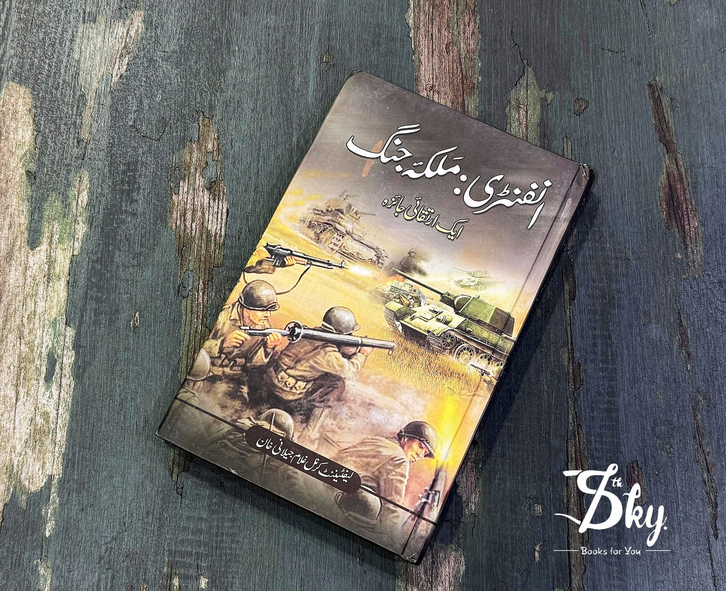 Infantry Malka Jang - Ik Ertakai Jaiza