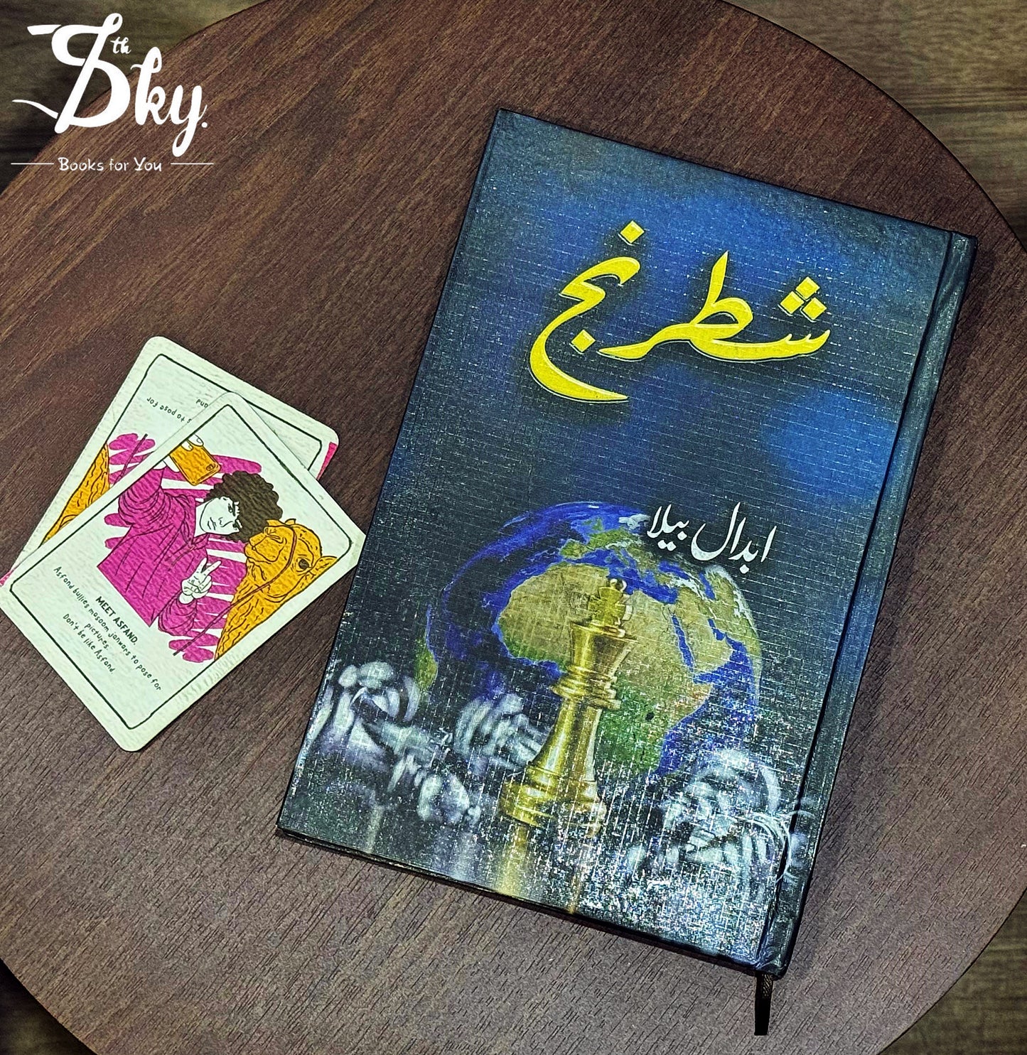 Shatranj - شطرنج