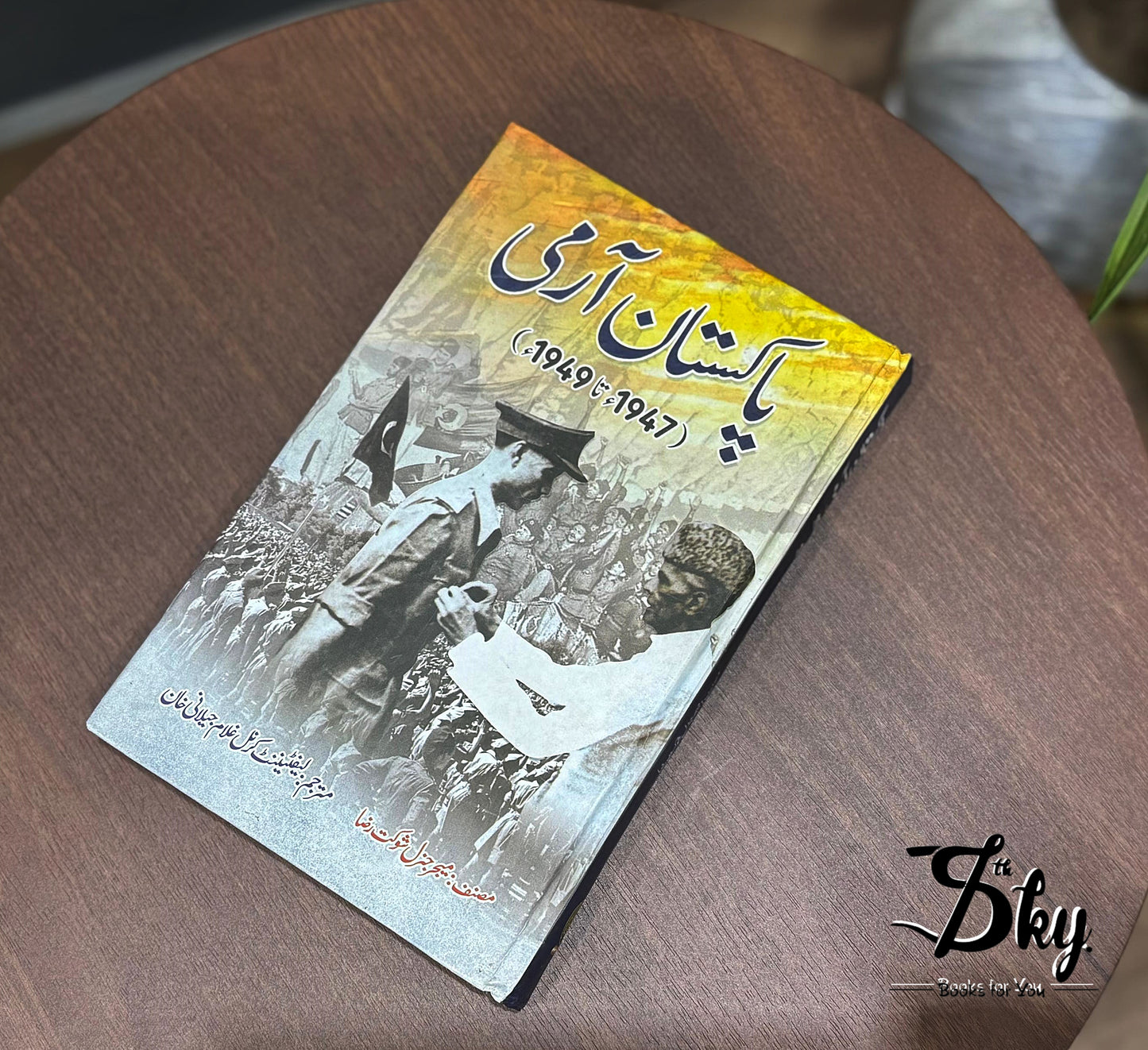 Pakistan Army 1947 To 1949 - پاکستان آرمی