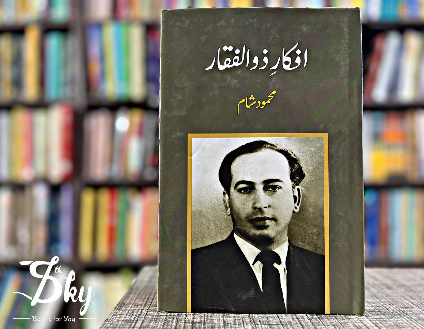 Afqar E Zulfiqar