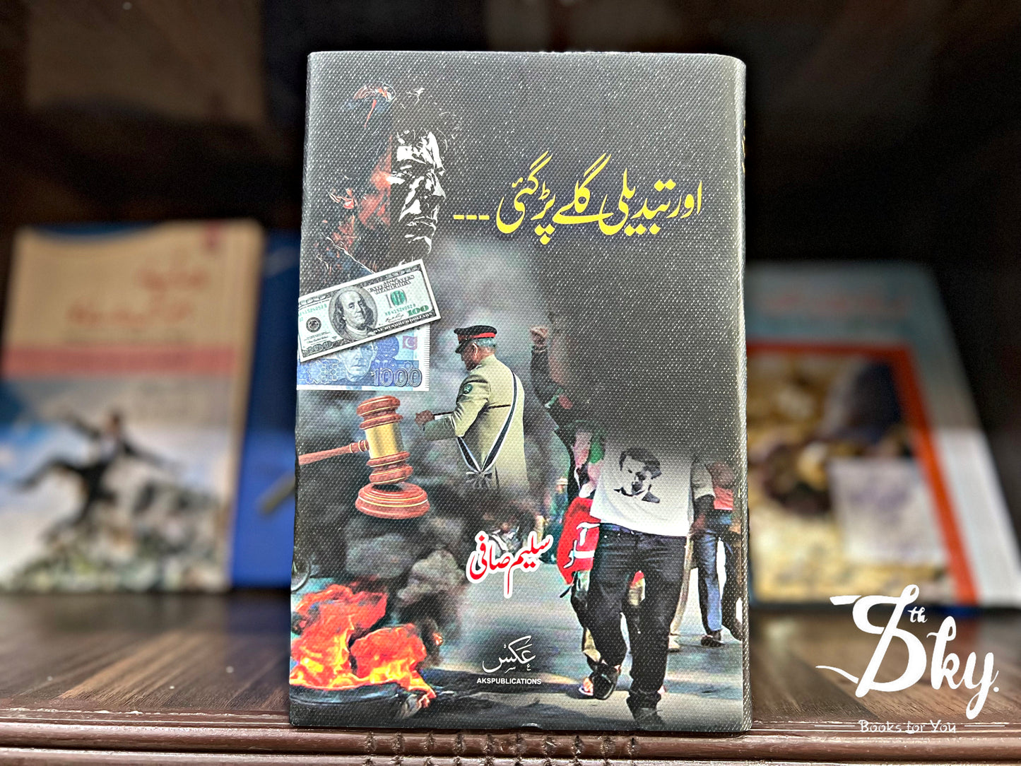 Aur Tabdeli Galay Parh Gai