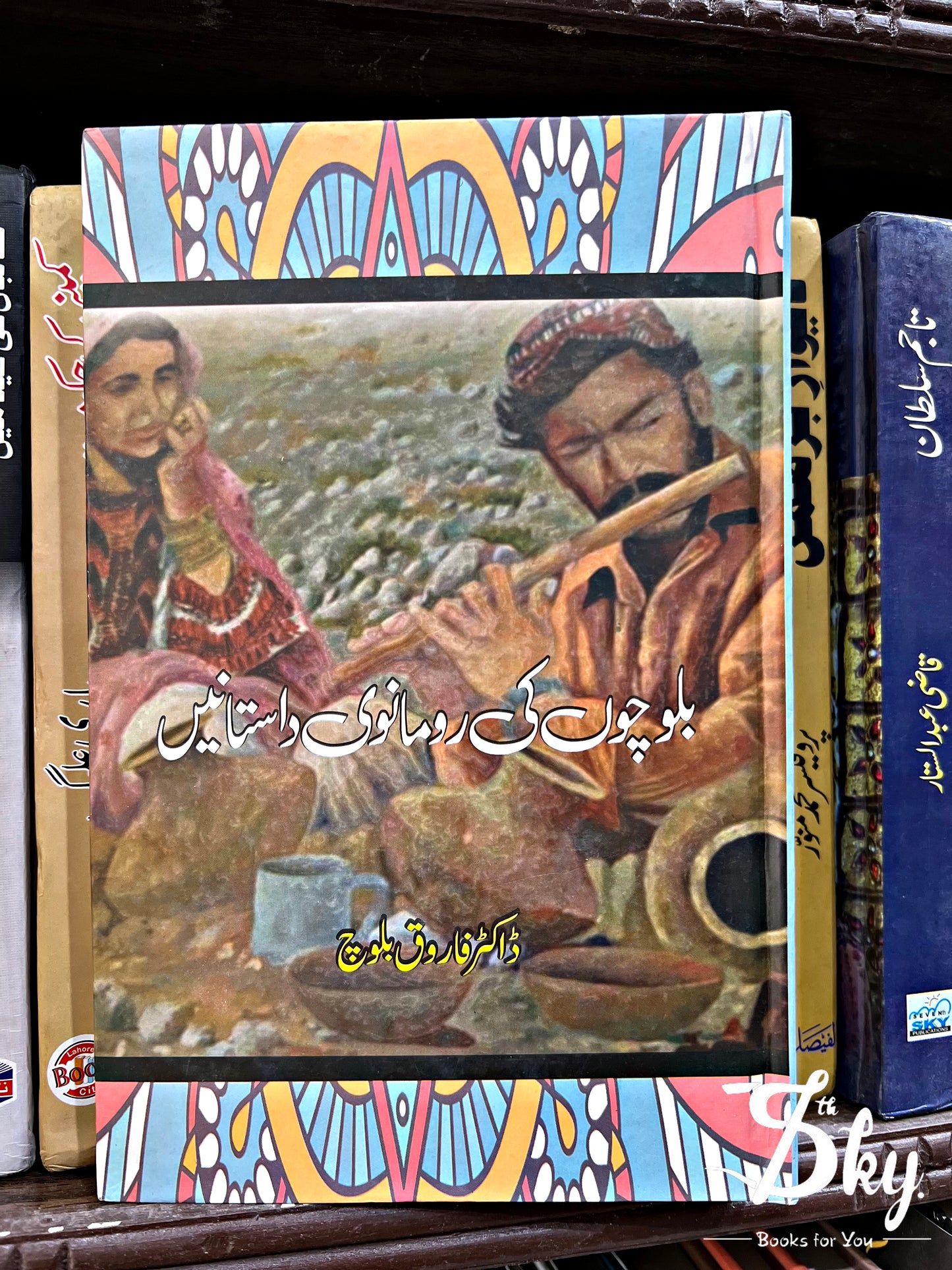 Balocho Ki Romanvi Dastanien