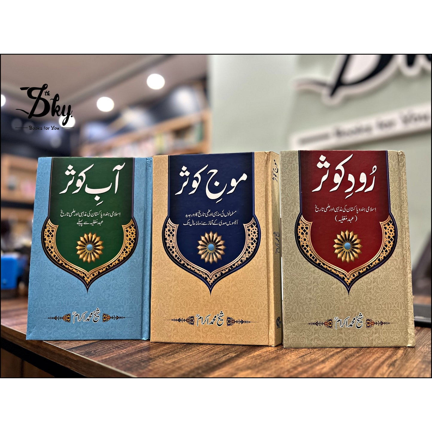 3 Book Set (Roud e Kousar+Mouj e Kousar+Aab e Kousar)