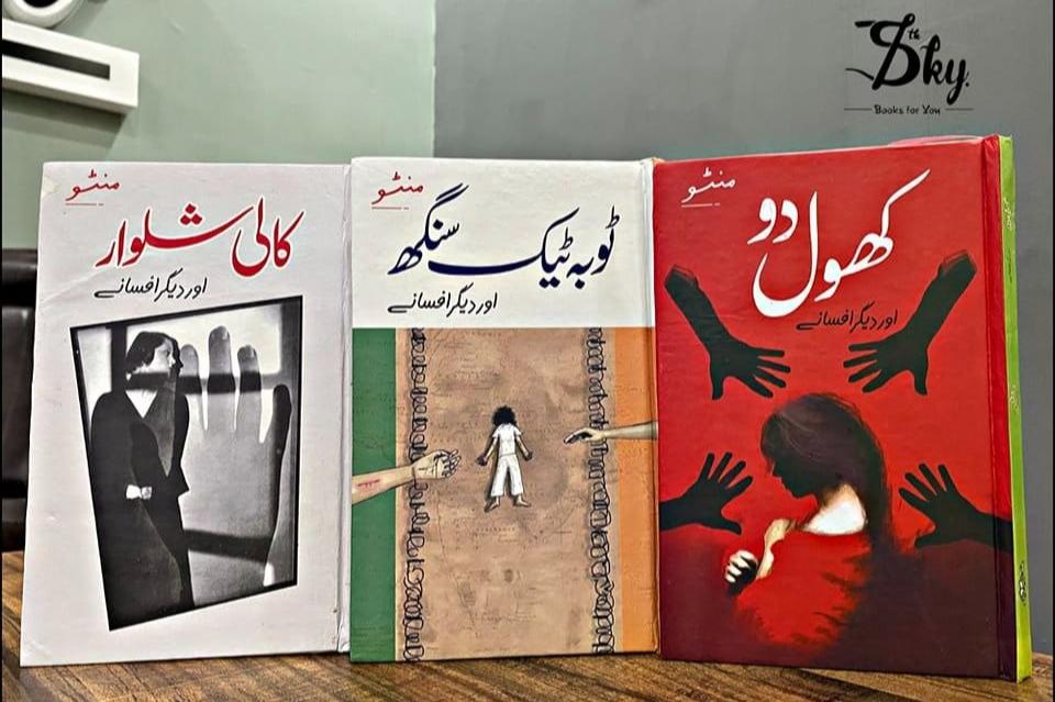 Mantoo Books(Khol Do+Kaali Shalwar+Toba Tek Singh)