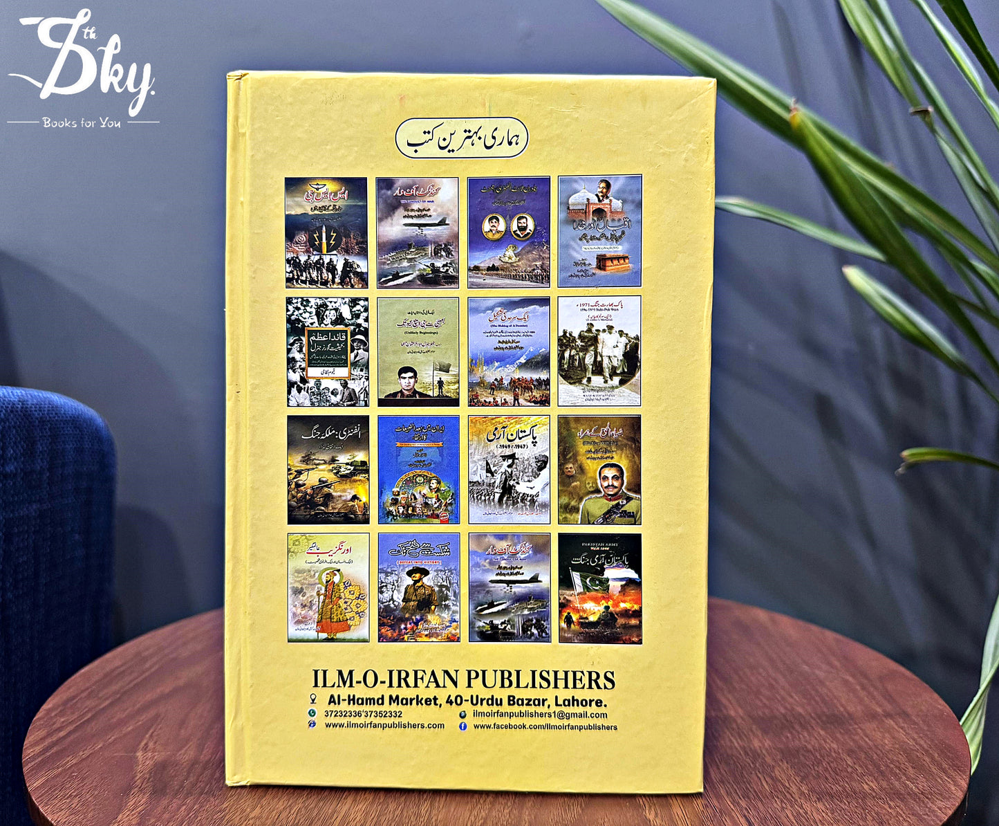 JIS RIZQ SAY AATI HO PARWAZ MAIN KOTAHI-جس رزق سے آتی ہو پرواز میں کوتاہی