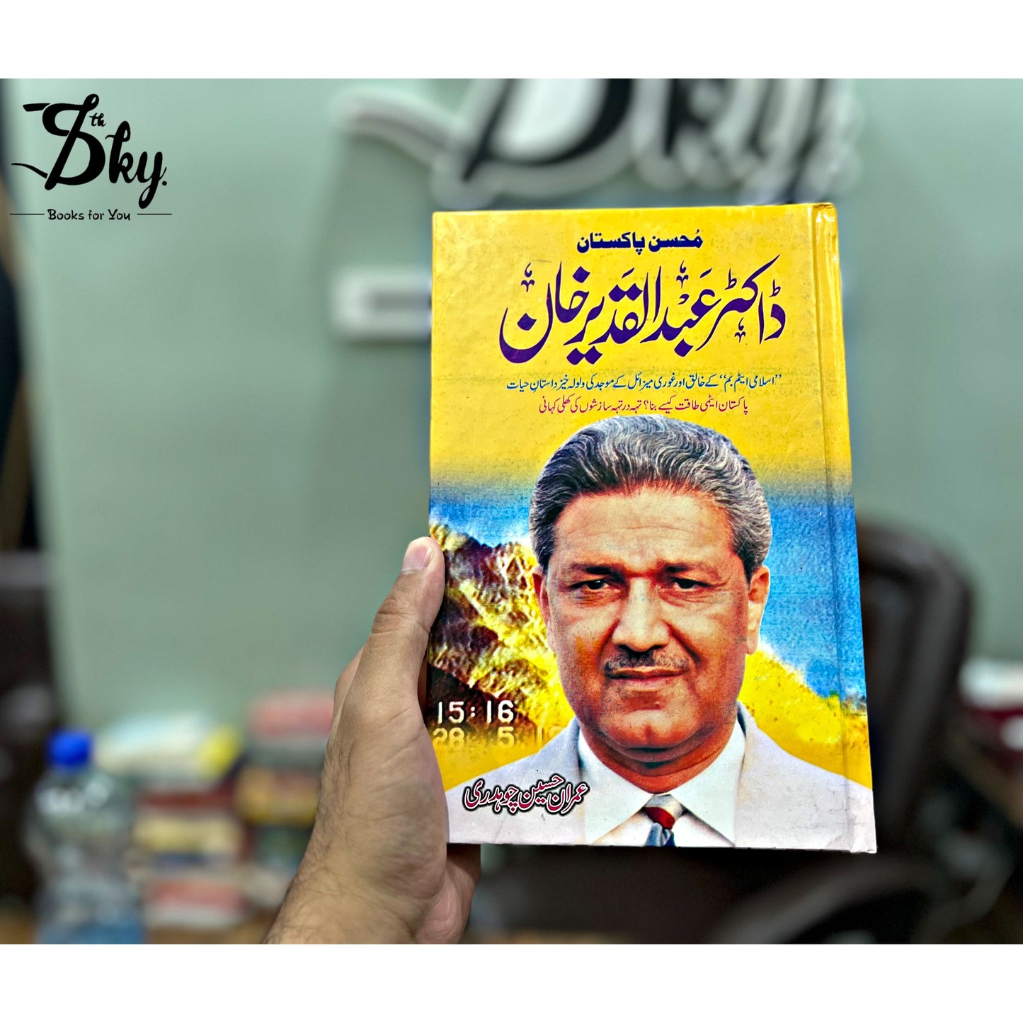 Dr Abdul Qadir Khan