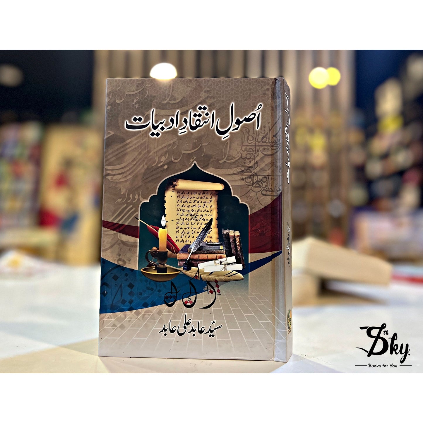 Asool e Intaqad e Adbiyat