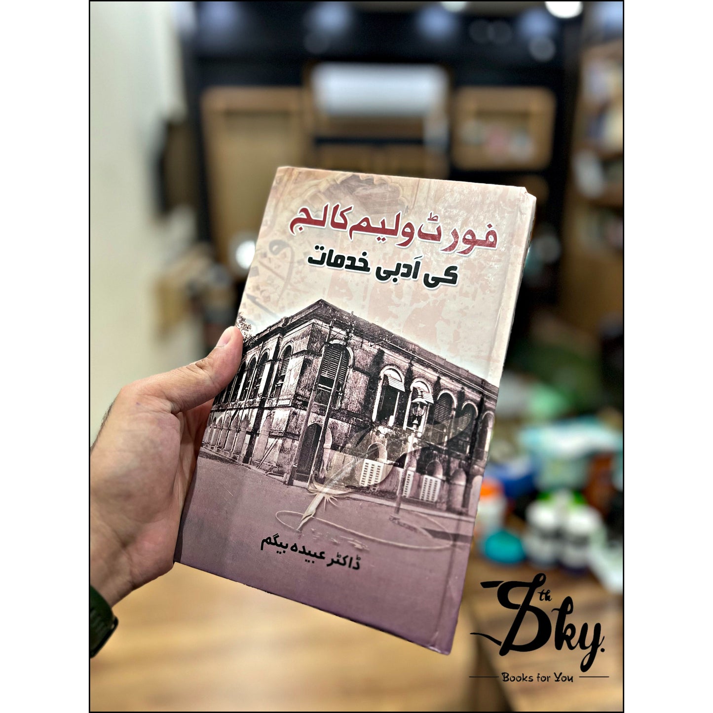 Fort William College Ki Adbi Khidmat