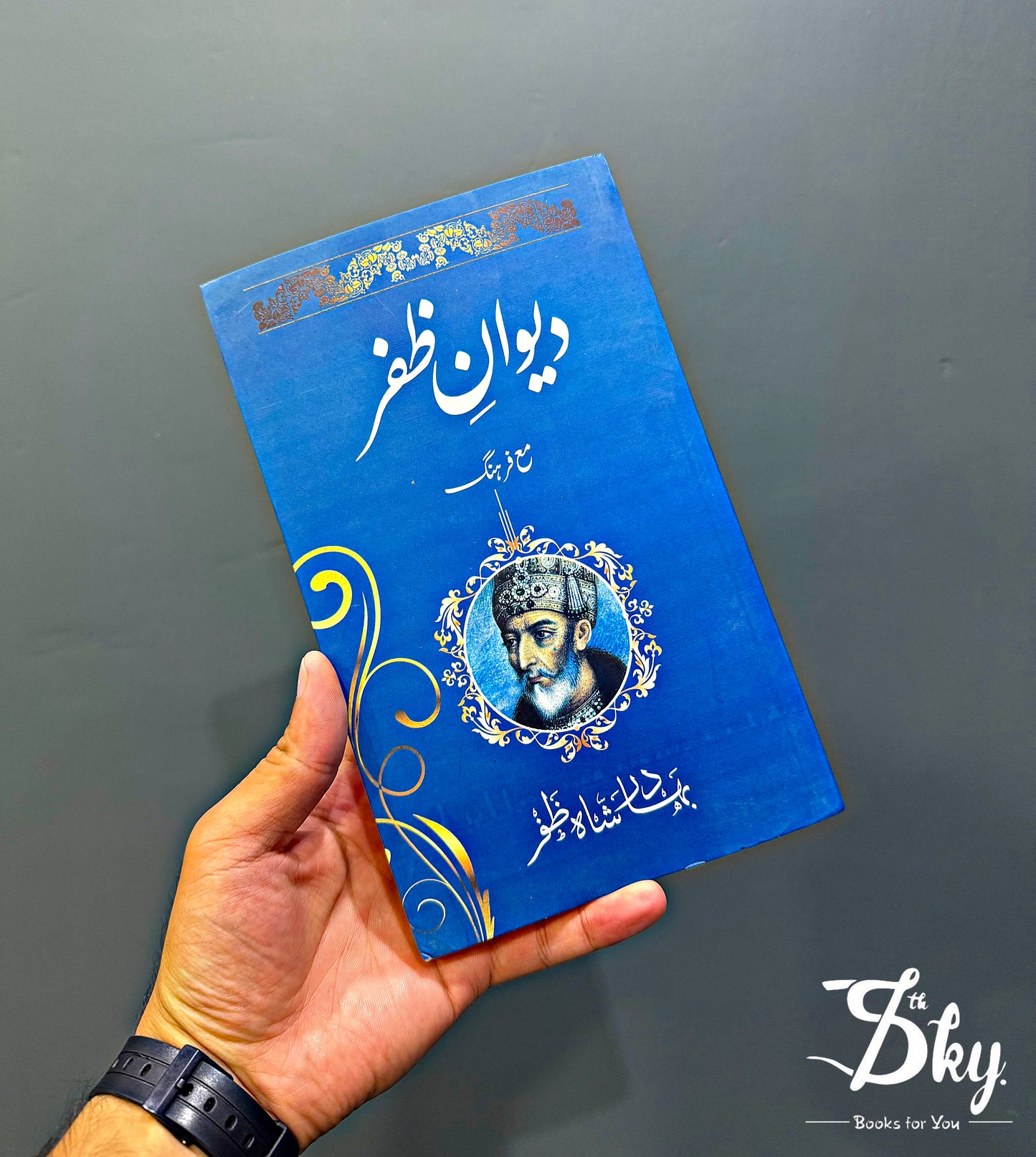 Deewan e Zafar - دیوان ظفر