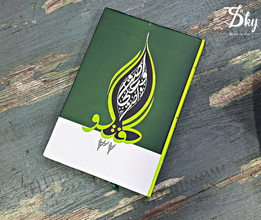 Guftgu Part 32 - گفتگو حصہ 32