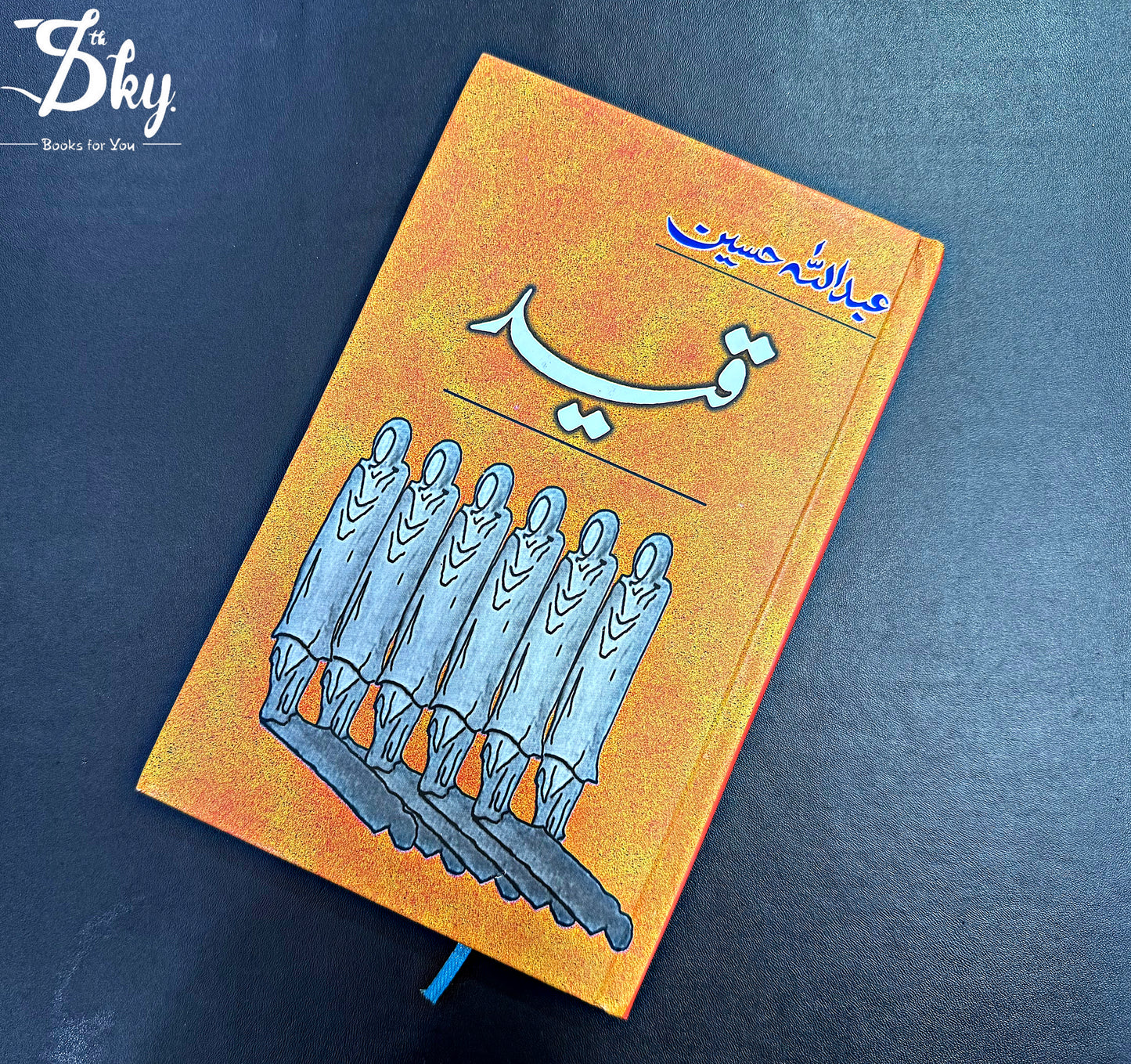Qaid - قید