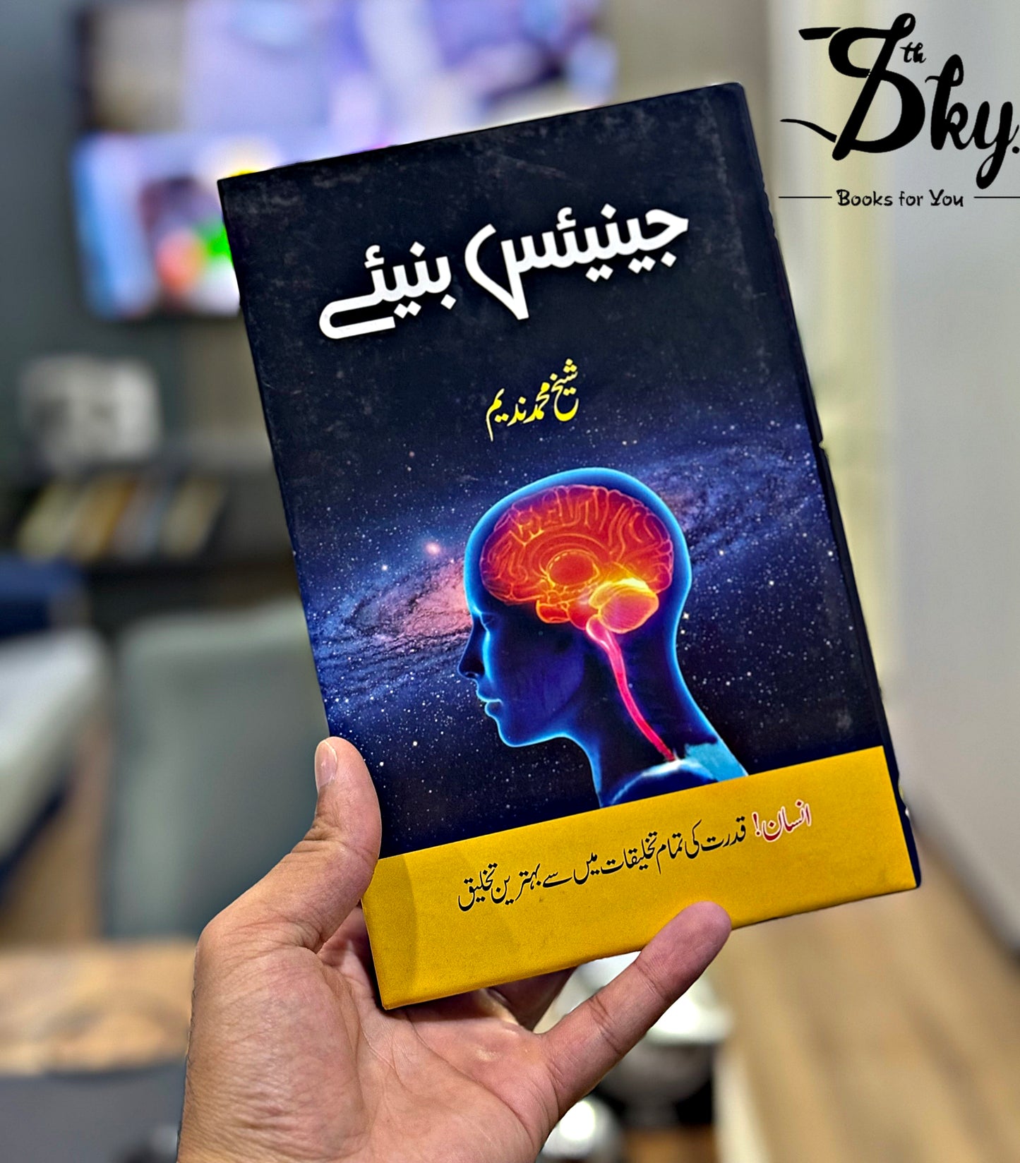 Genius Baniye-جینیئس بنیے