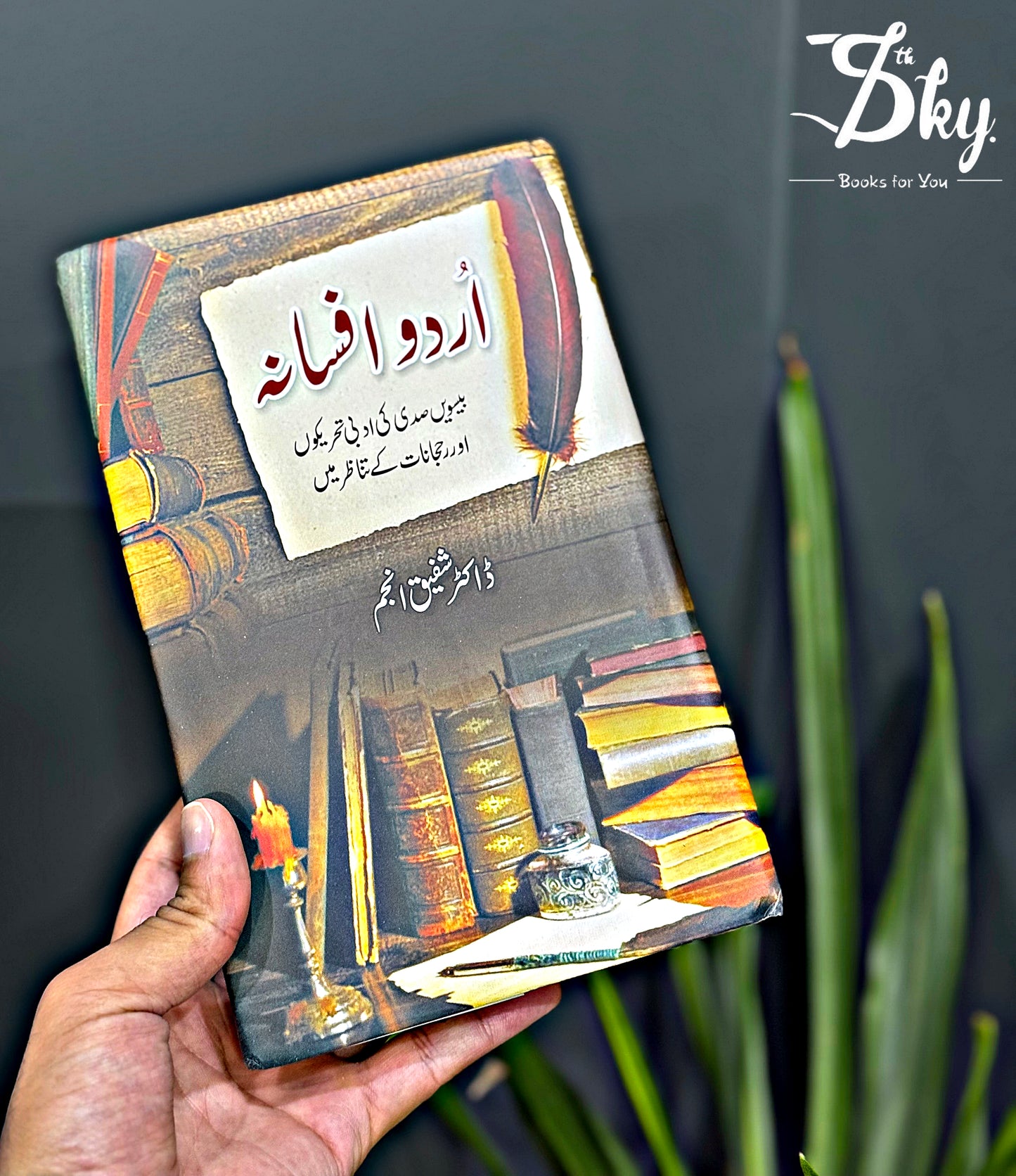 Urdu Afsana By DR Shafeeq Anjum
