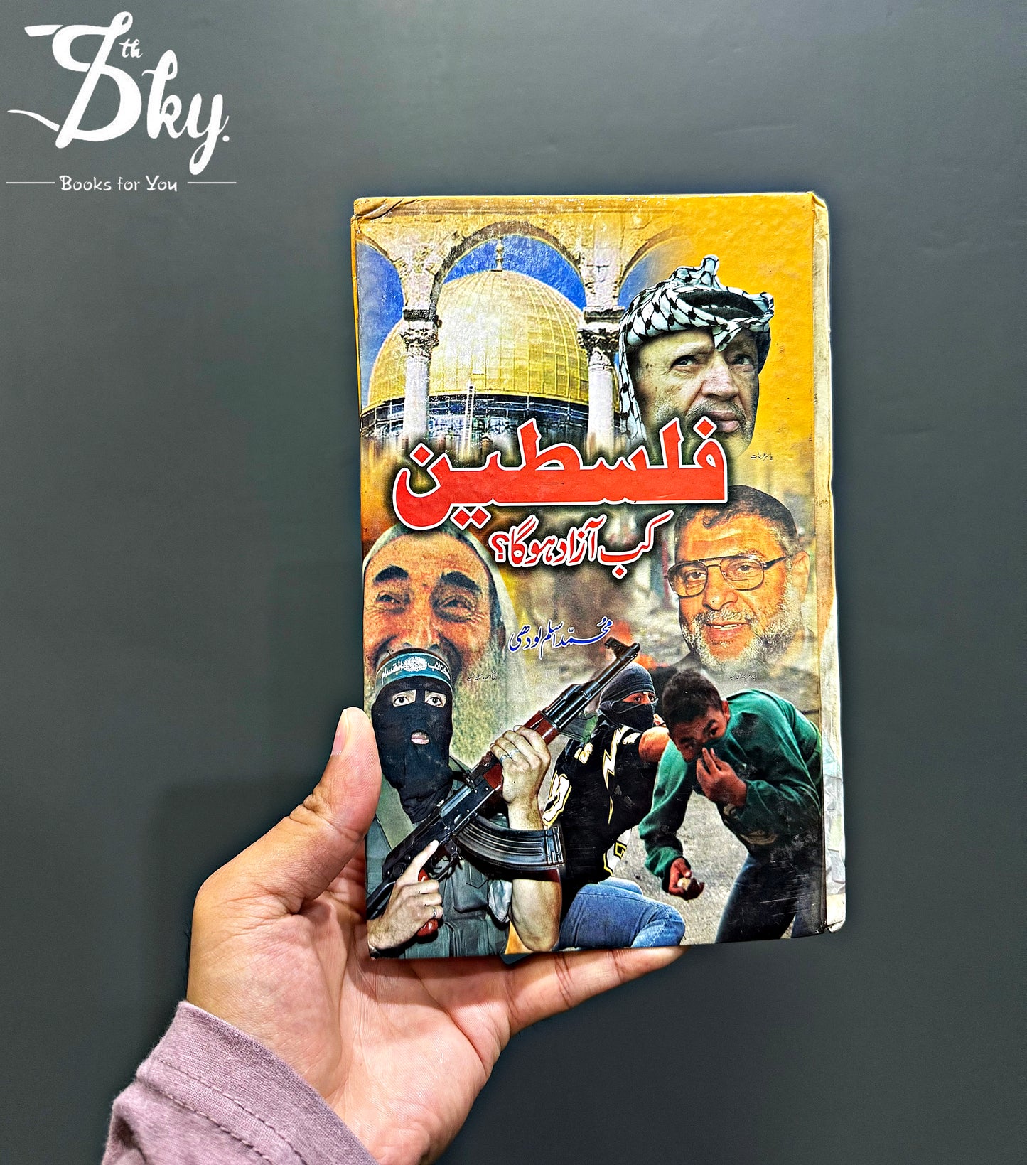 Palestine Kab Azaad Hoga?