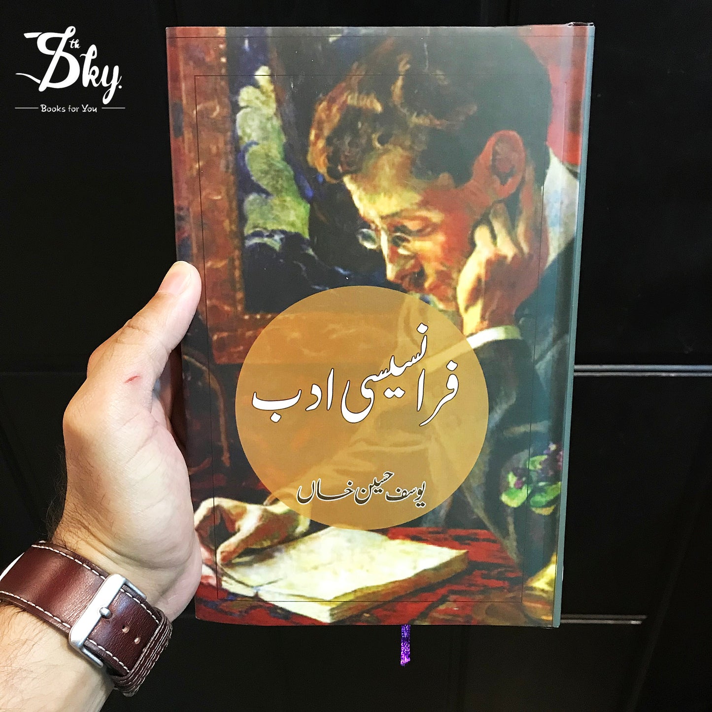 Francisi Adab (فرانسیسی ادب)