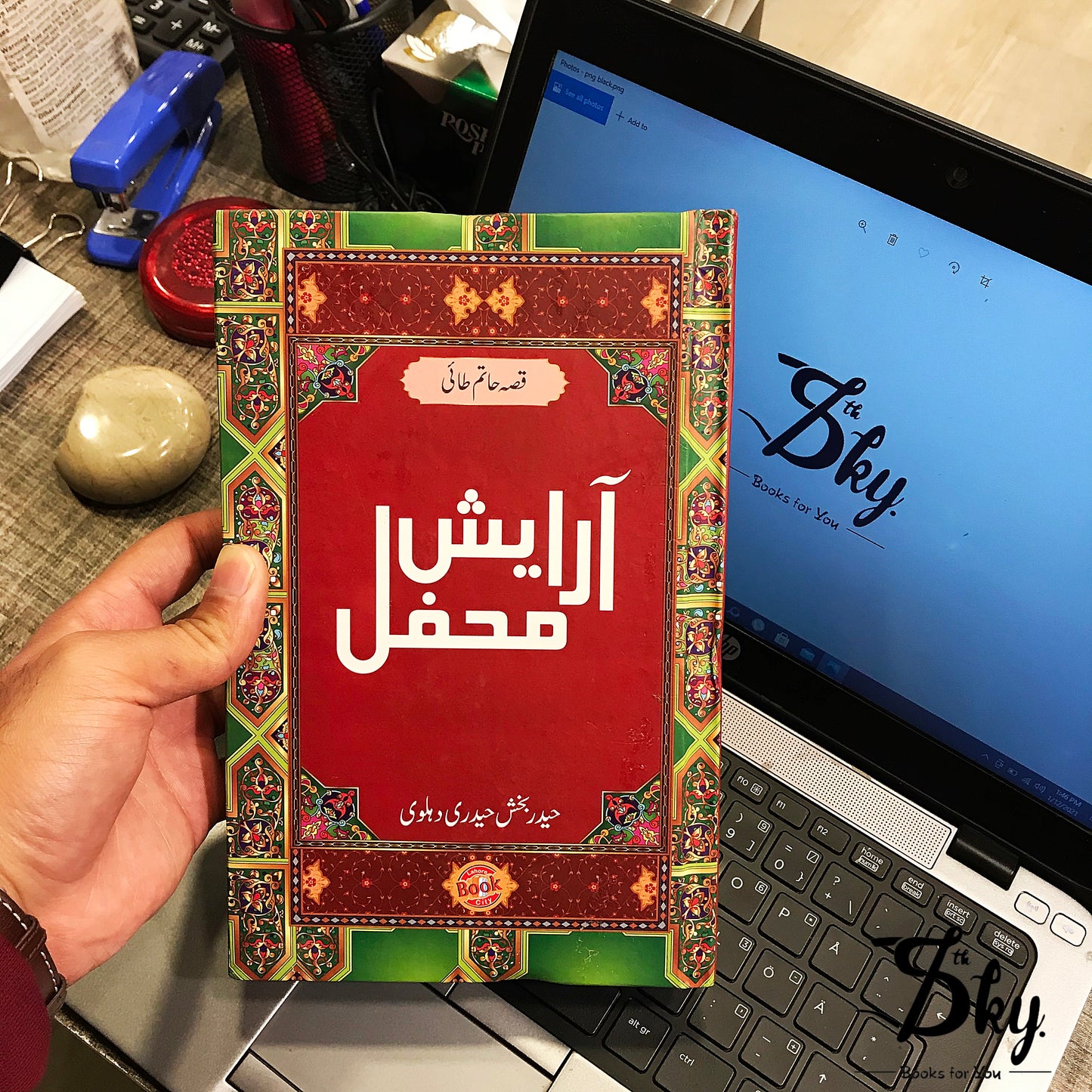 Araish-e-Mehfil (آرایش محفل)