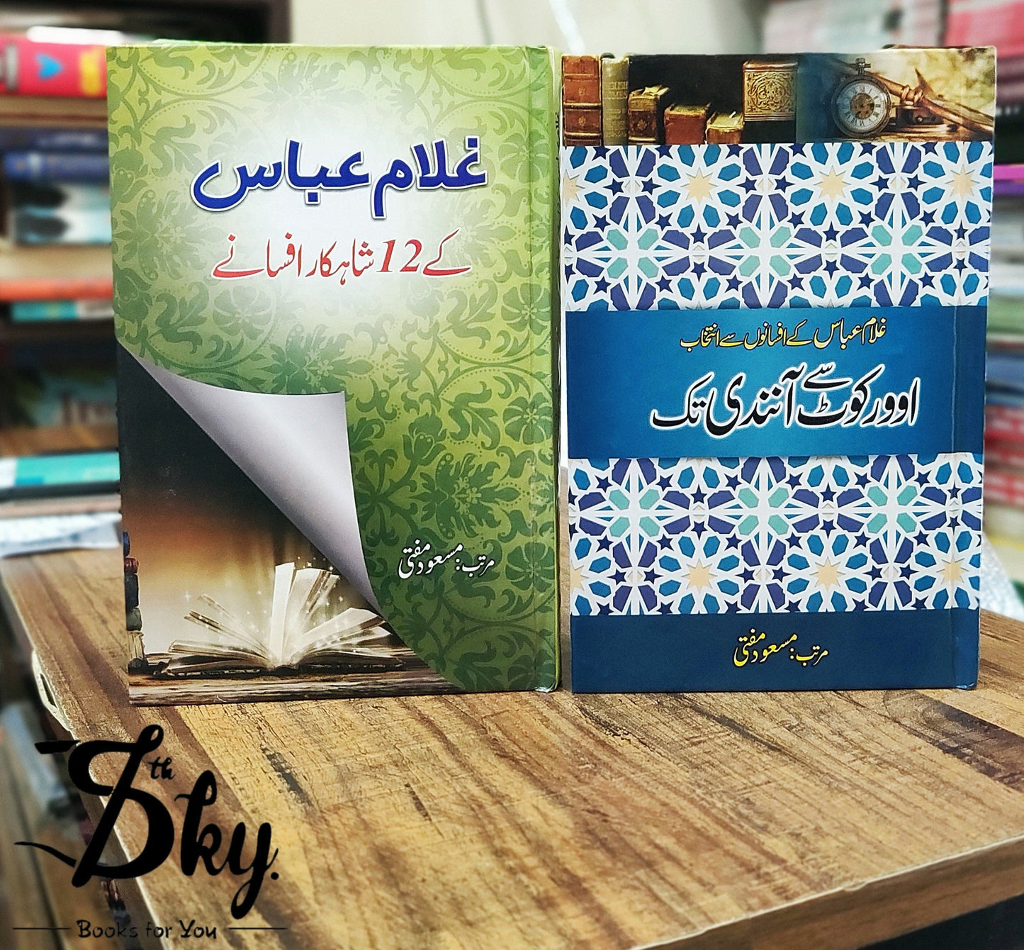 Ghulam Abbas k 12 Shahkar afsane, Overcoat sy Anandi tak(2 Books Set)