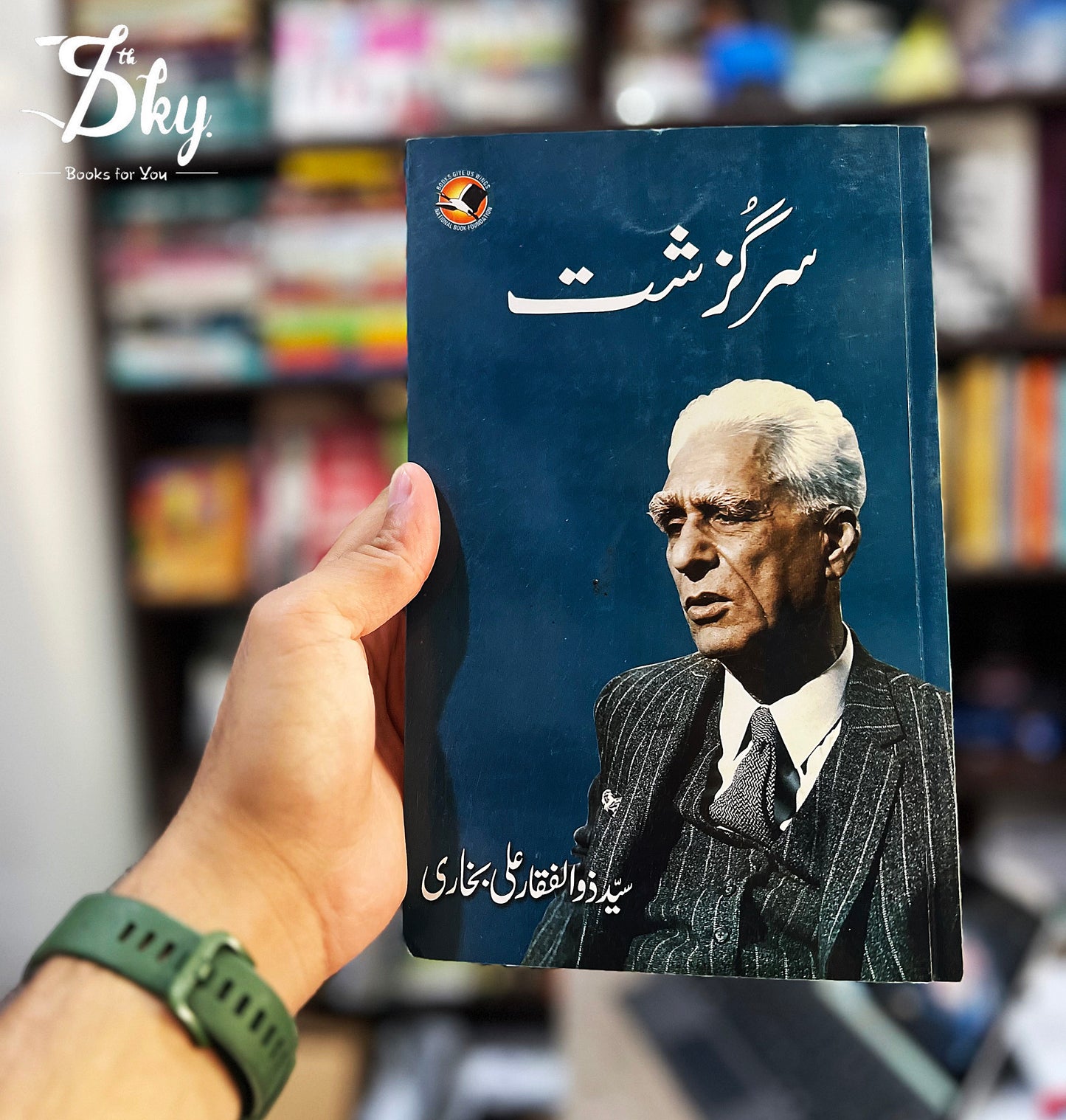 Sarguzasht (سرگزشت)