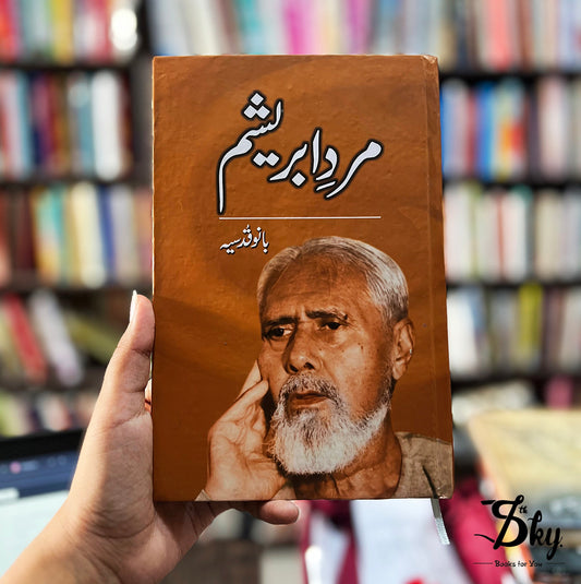 Mard-e-Abresham (مردِ ابریشم)