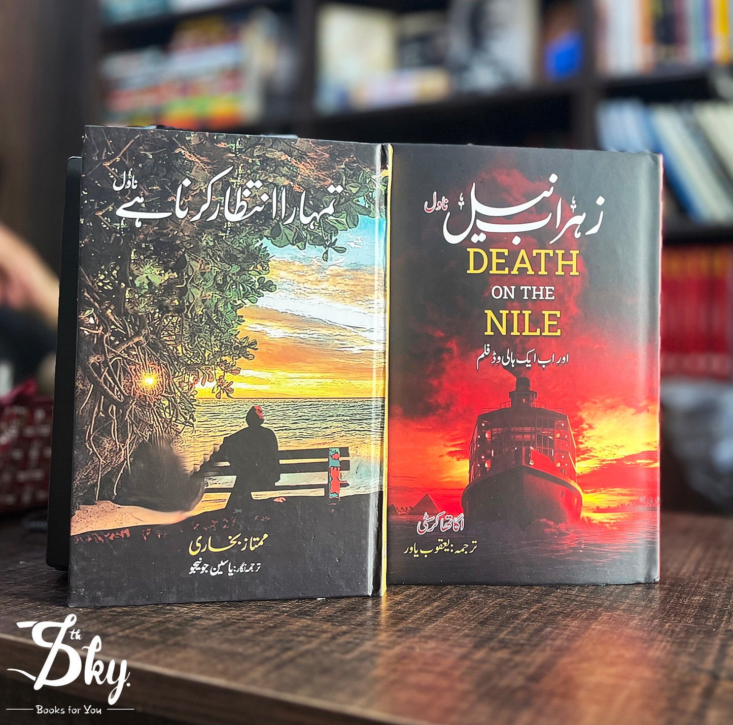 Tumhara Intzar Krna Ha, Zaherab Nile (2 Novels Set)
